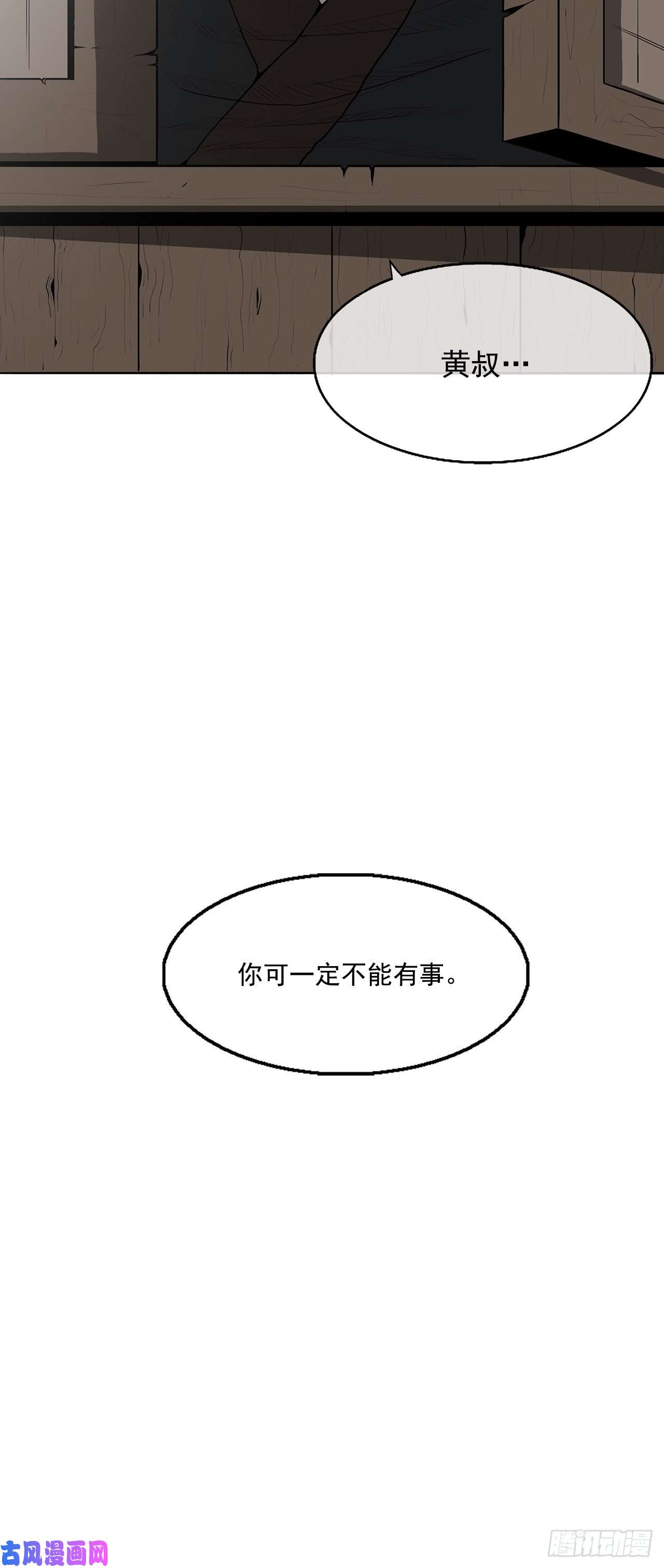 北剑江湖19.铁骑堂
