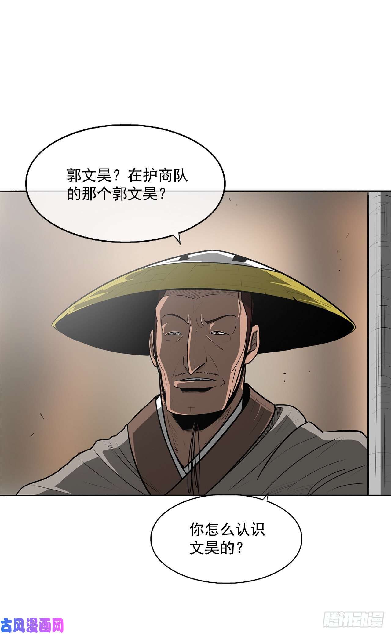 北剑江湖19.铁骑堂
