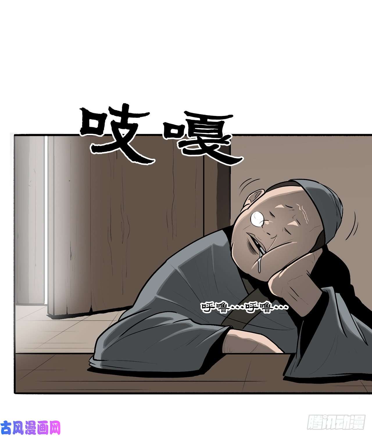 北剑江湖19.铁骑堂