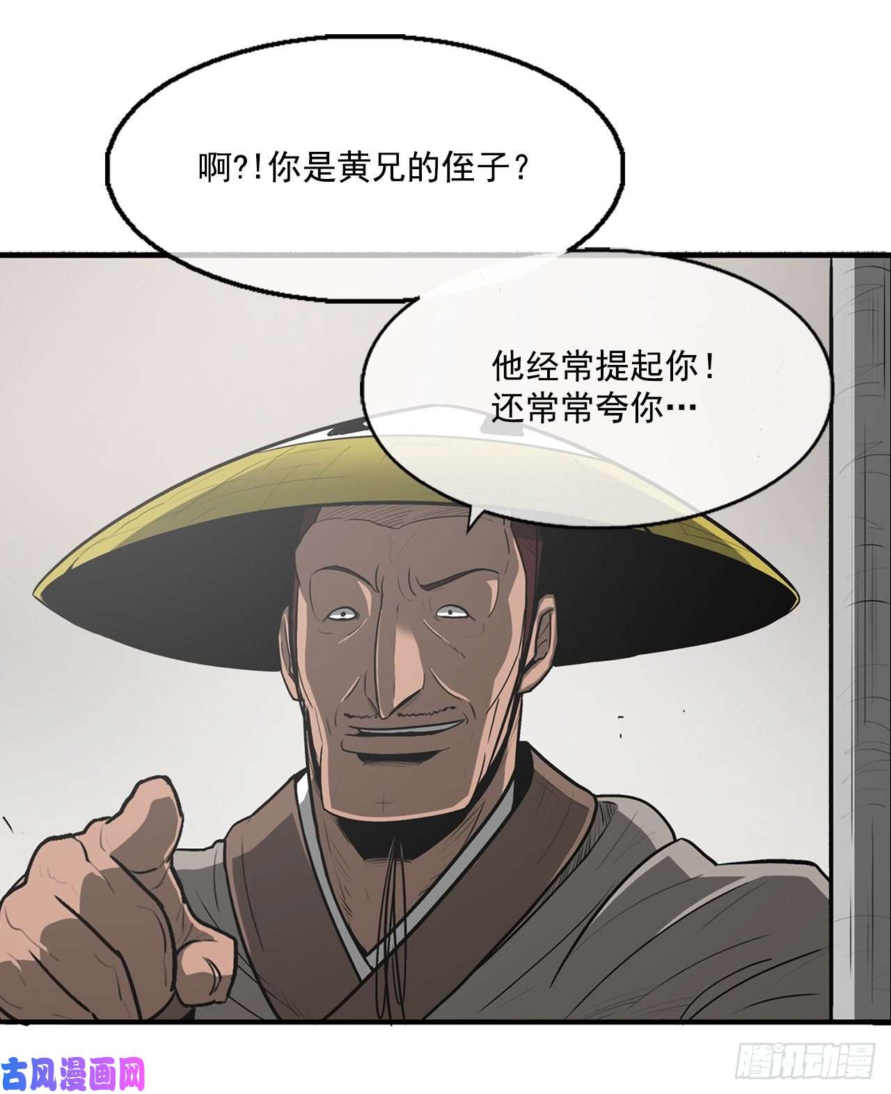 北剑江湖19.铁骑堂
