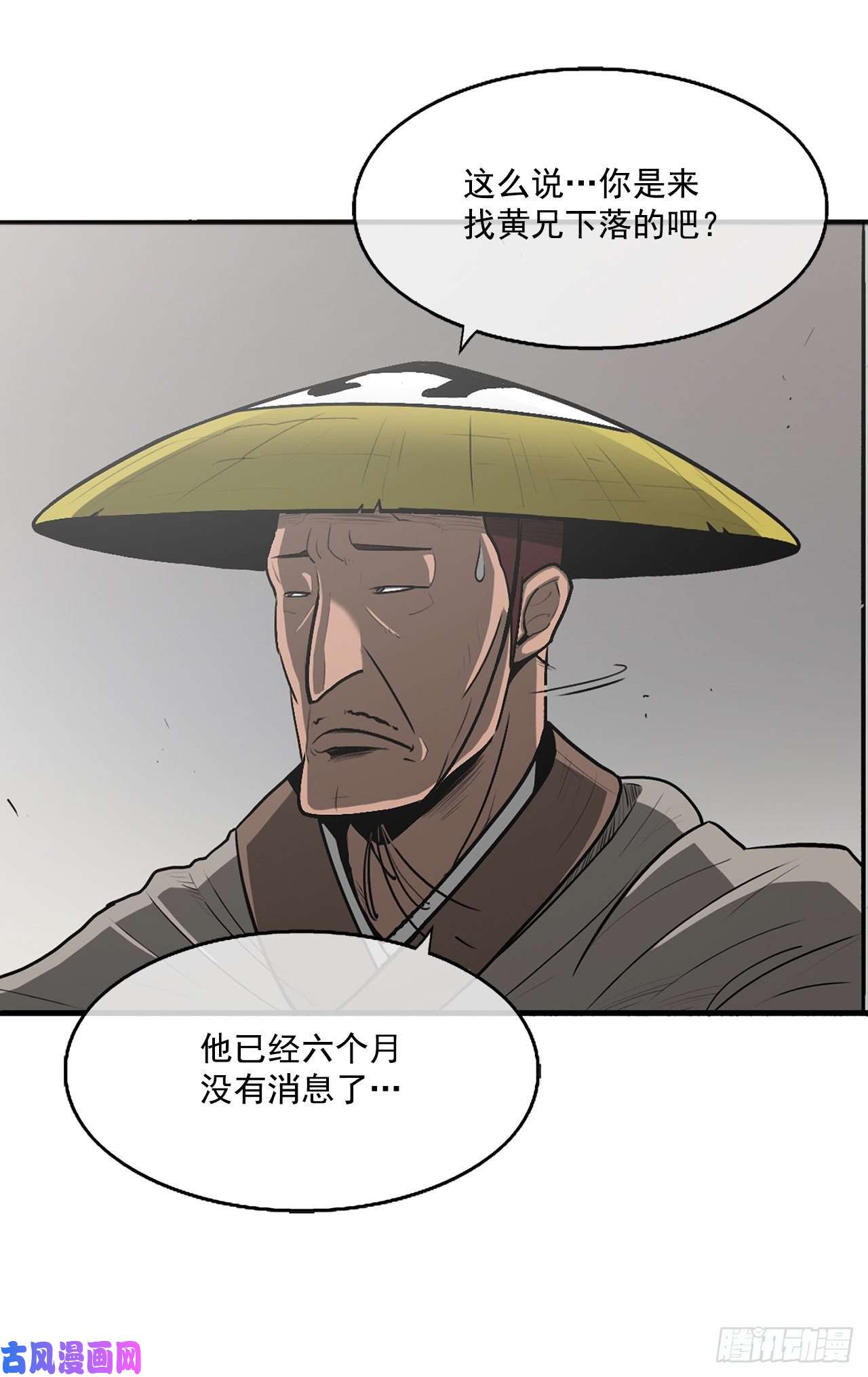 北剑江湖19.铁骑堂