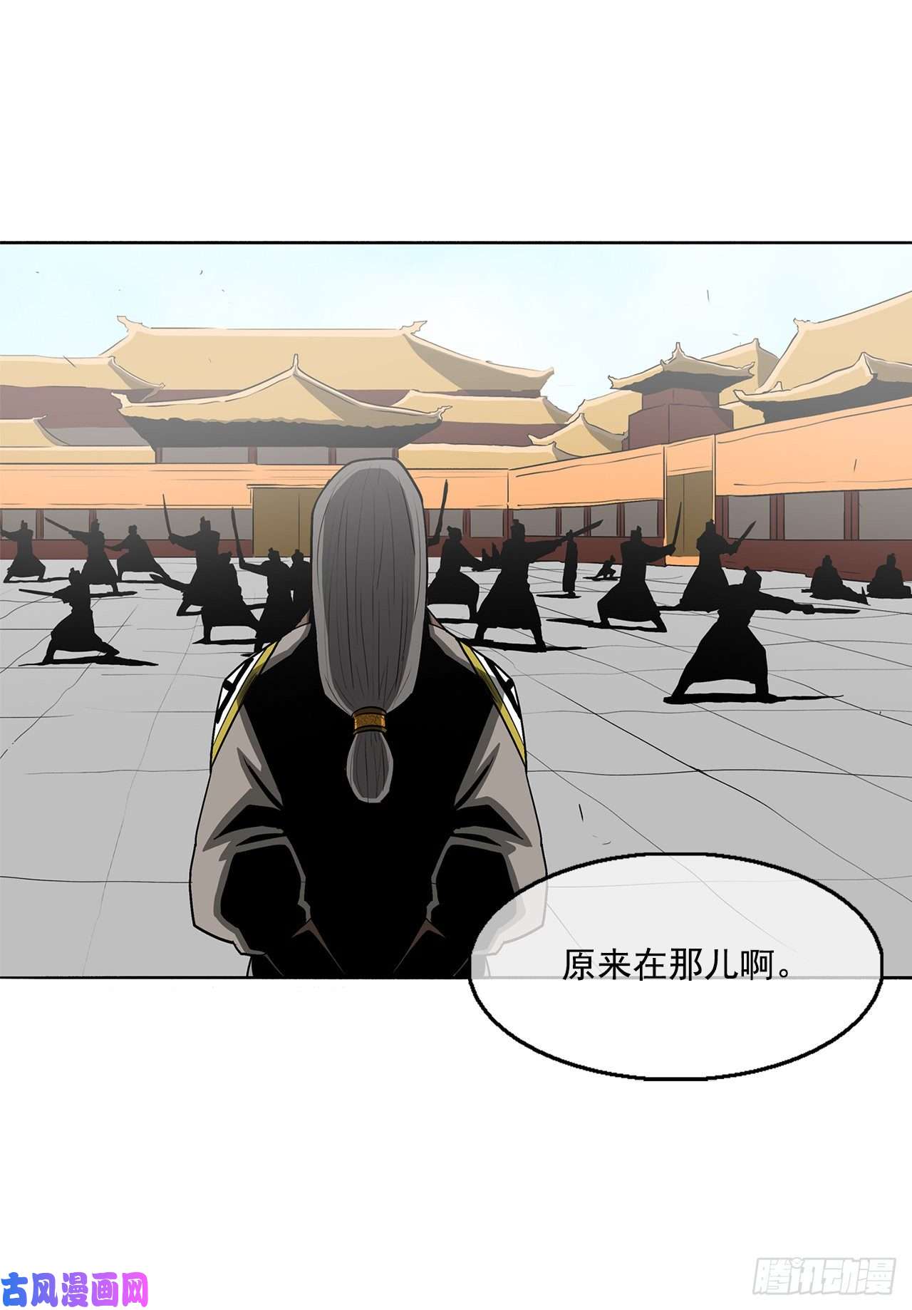 北剑江湖19.铁骑堂