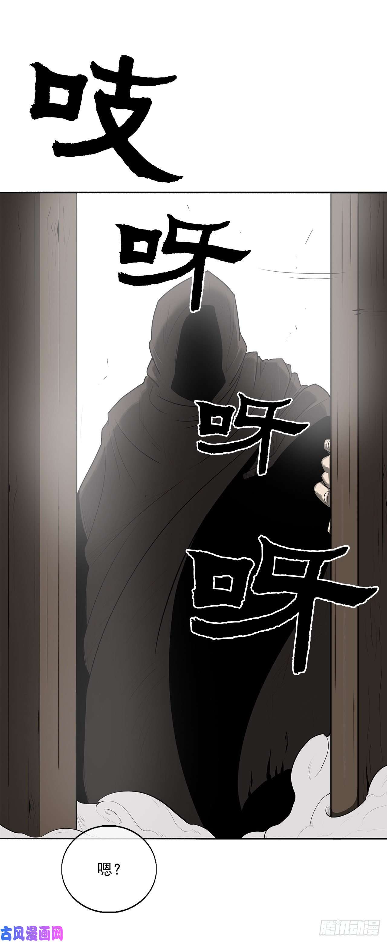 北剑江湖19.铁骑堂