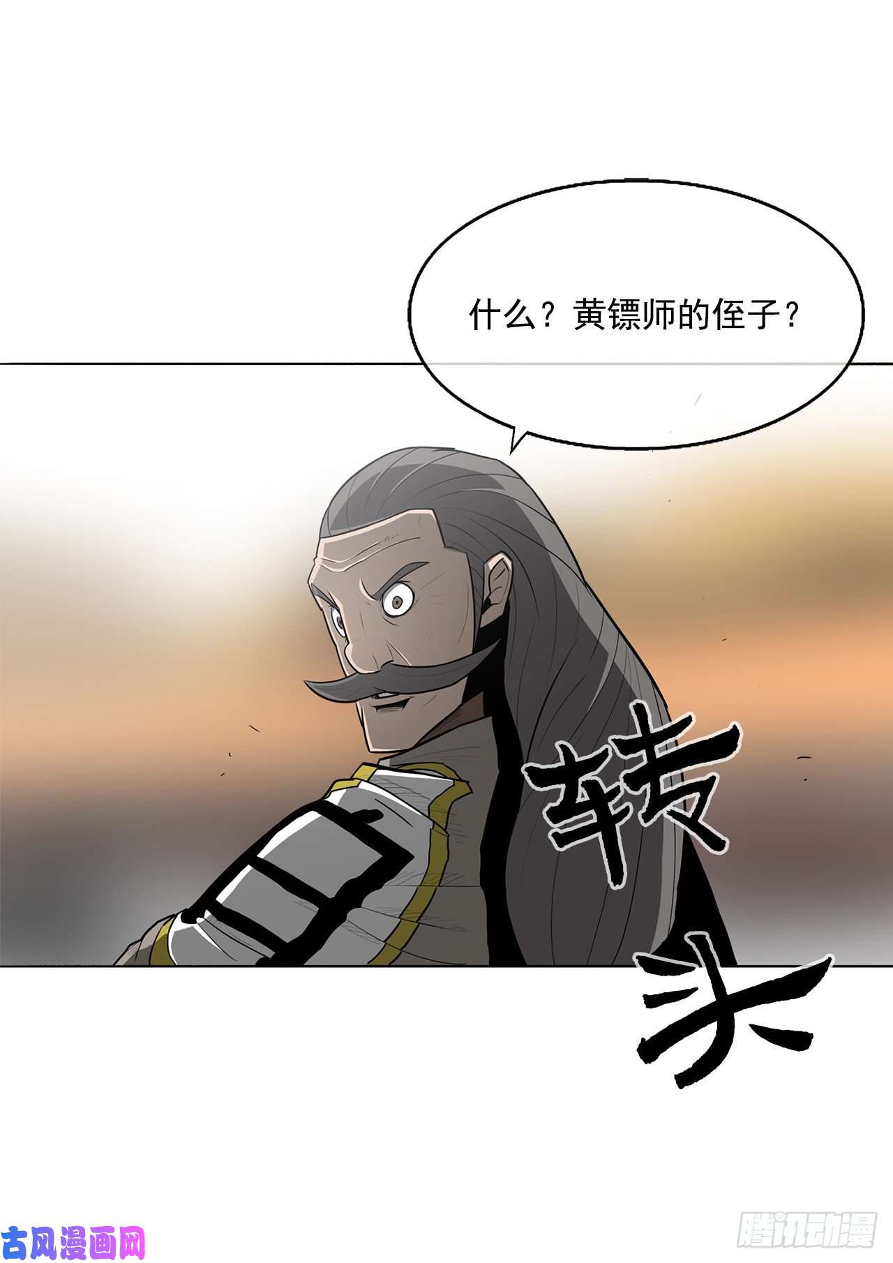 北剑江湖19.铁骑堂