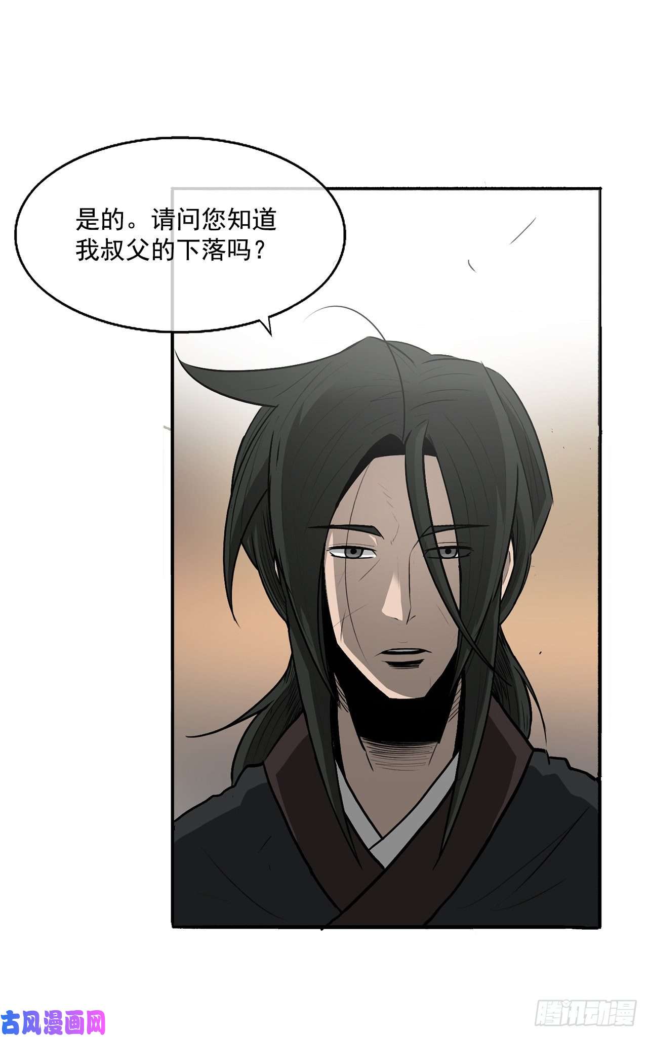 北剑江湖19.铁骑堂