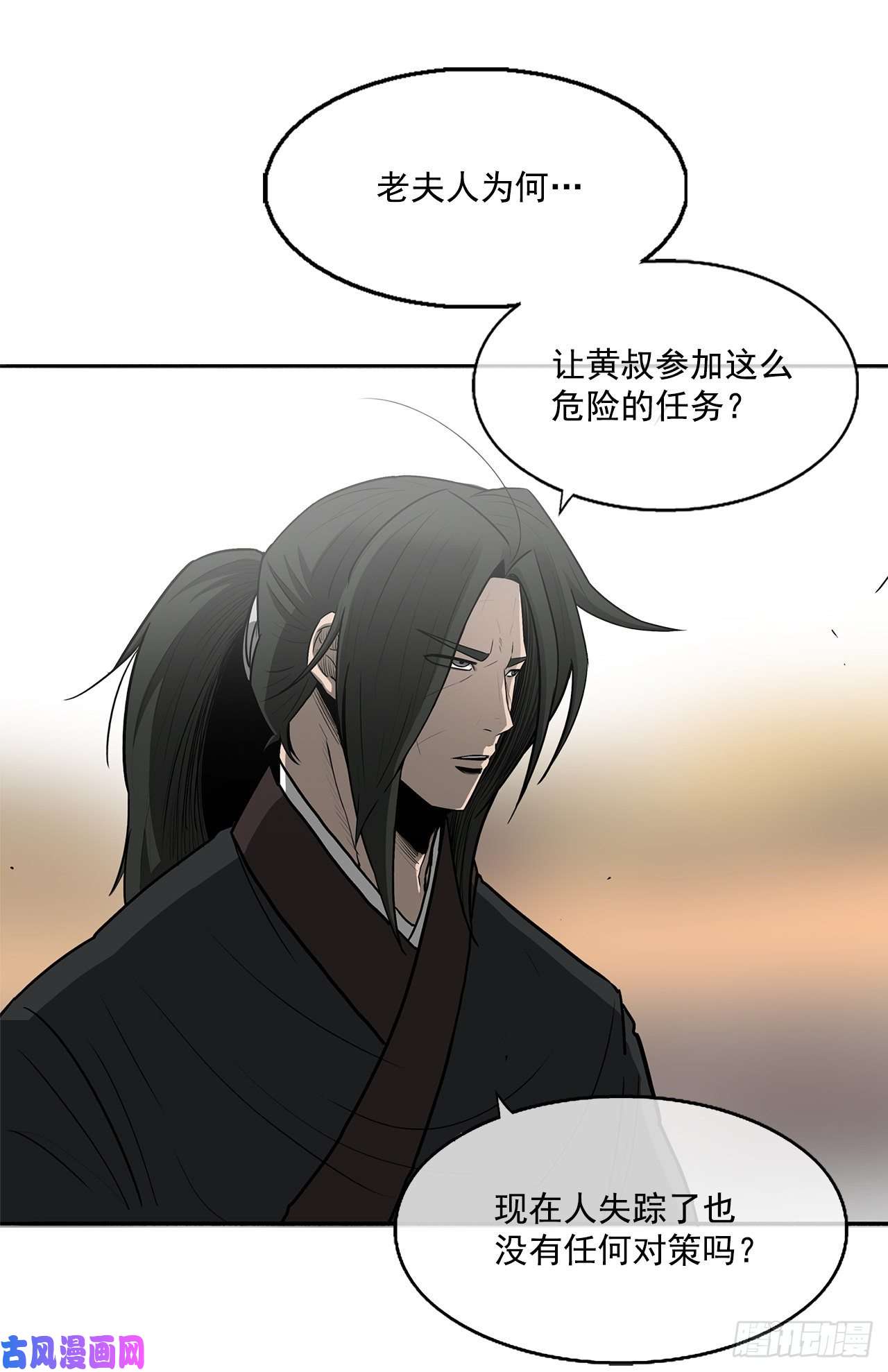 北剑江湖19.铁骑堂