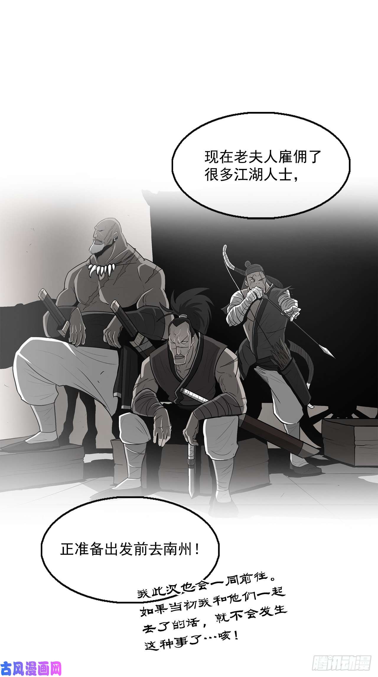 北剑江湖19.铁骑堂