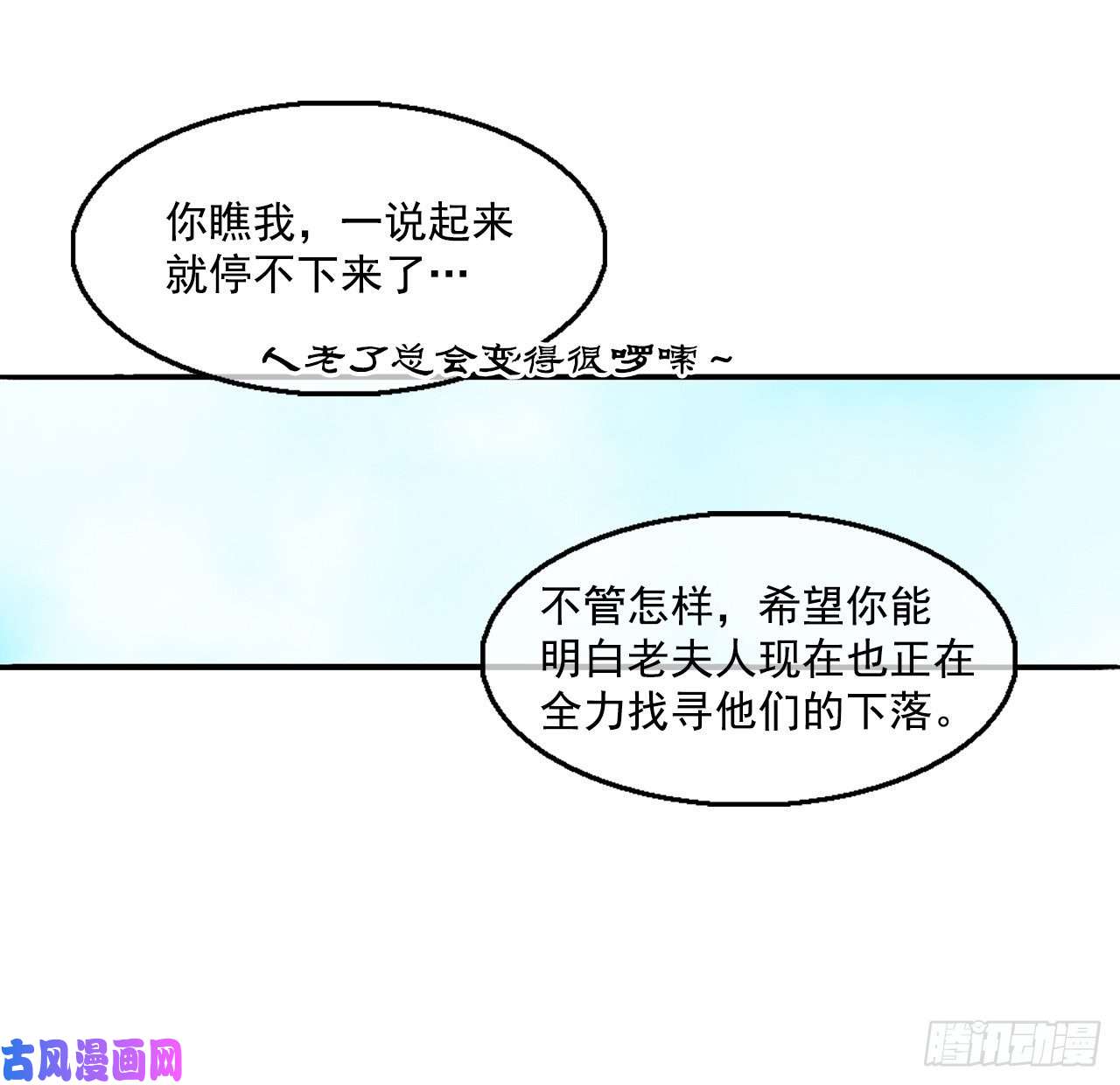 北剑江湖19.铁骑堂