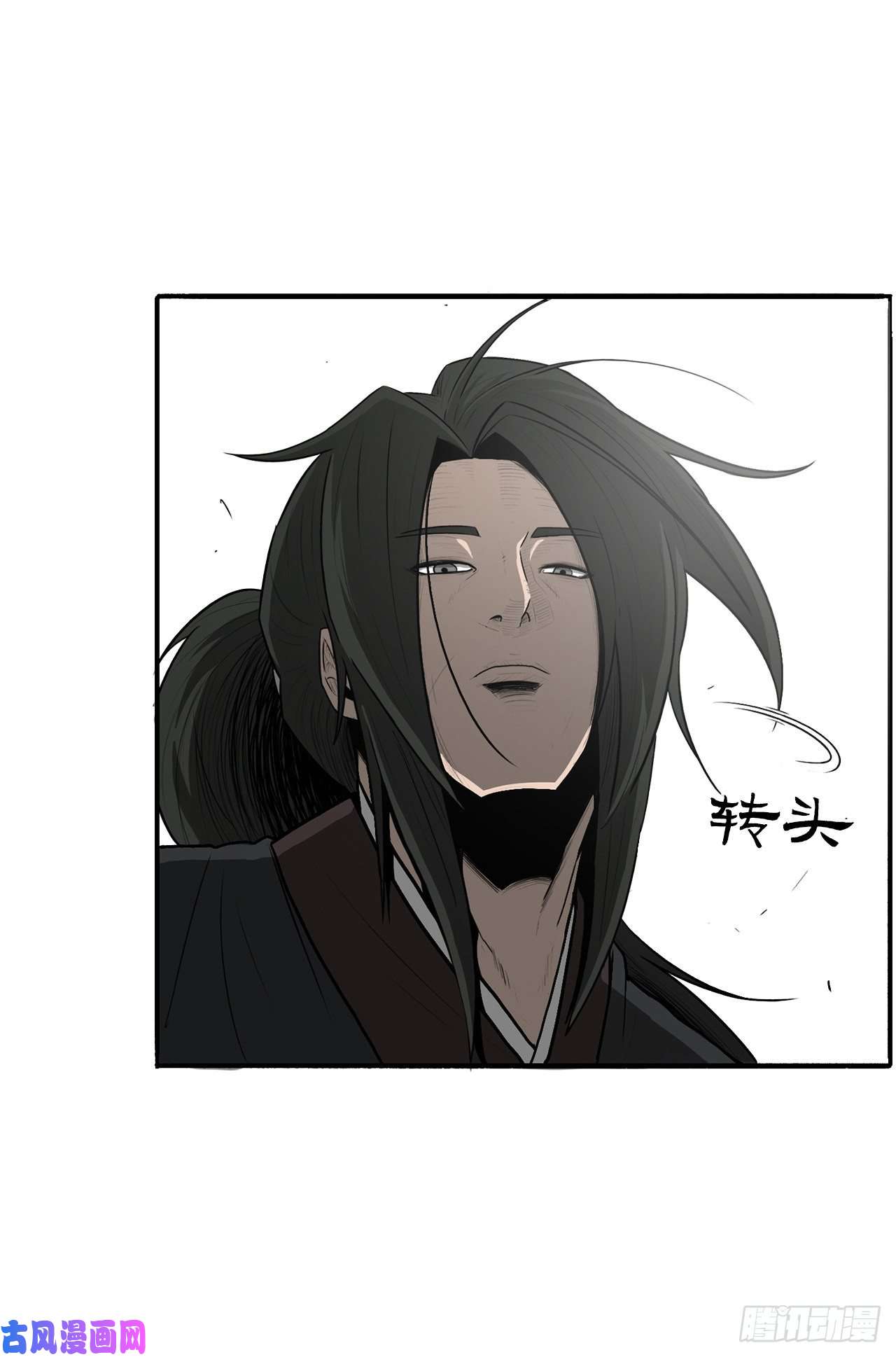 北剑江湖19.铁骑堂