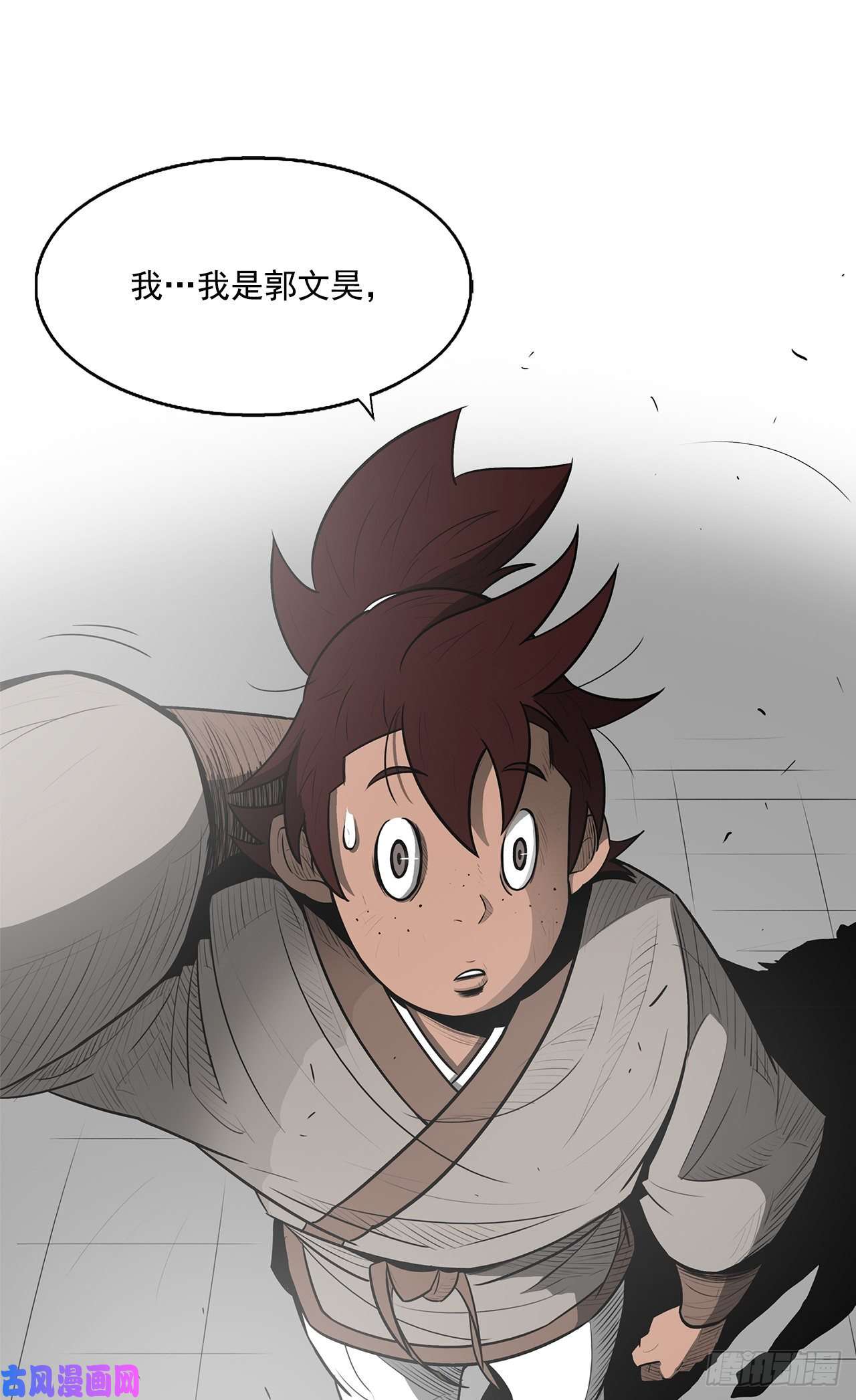 北剑江湖19.铁骑堂