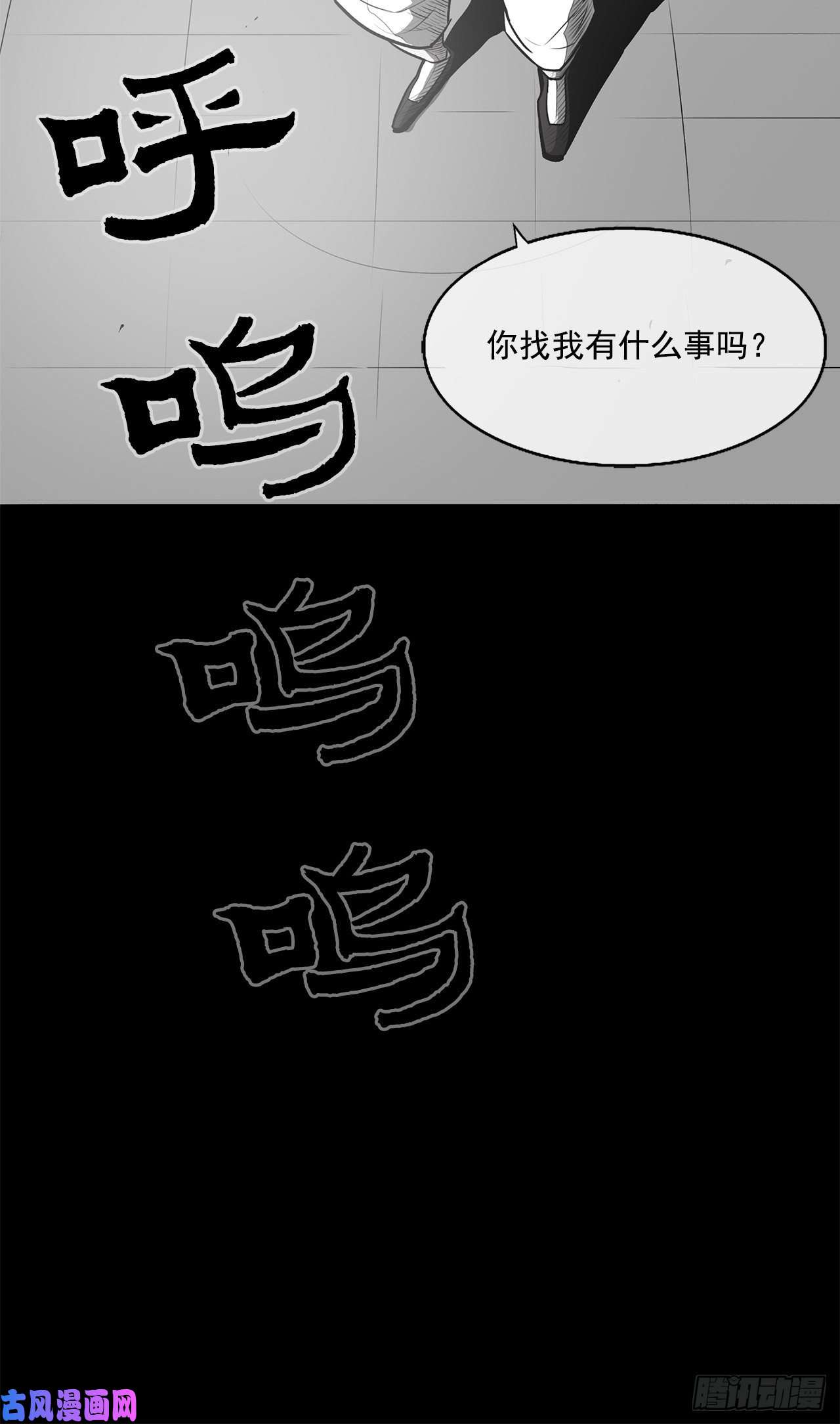 北剑江湖19.铁骑堂