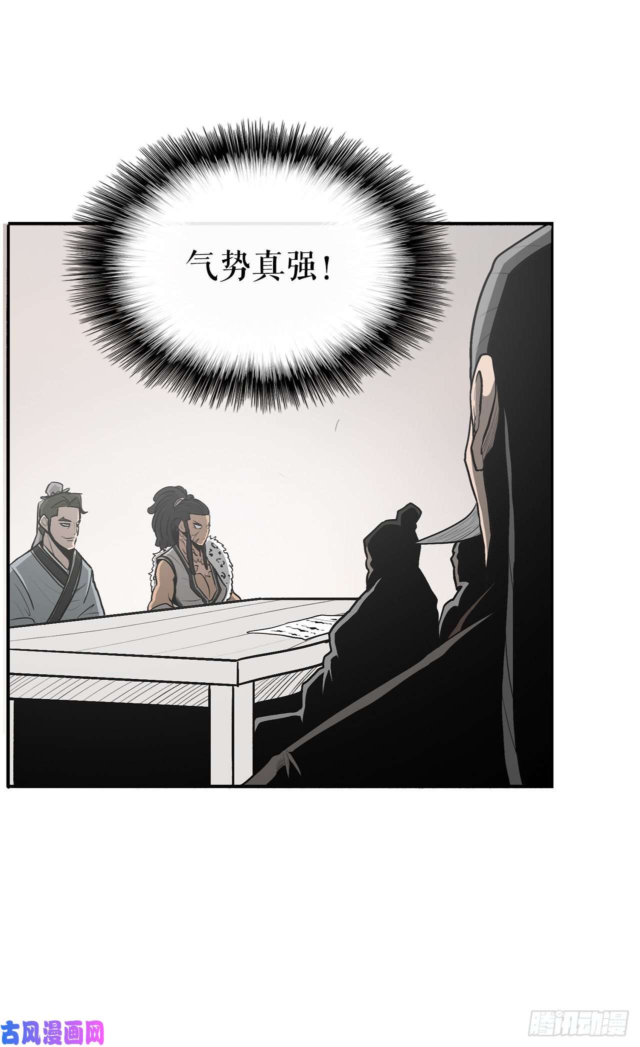北剑江湖19.铁骑堂
