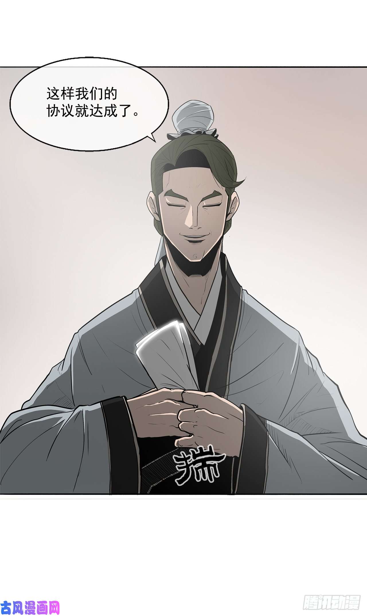 北剑江湖19.铁骑堂