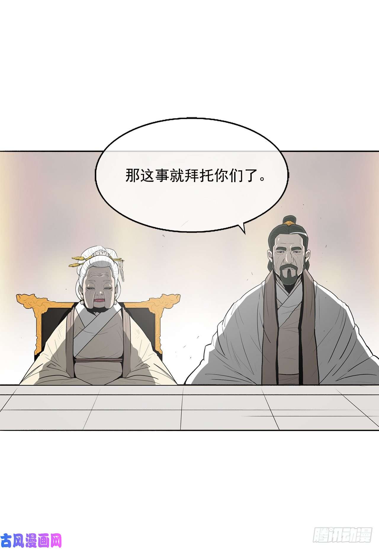 北剑江湖19.铁骑堂