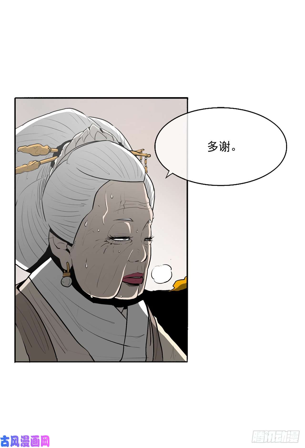 北剑江湖19.铁骑堂