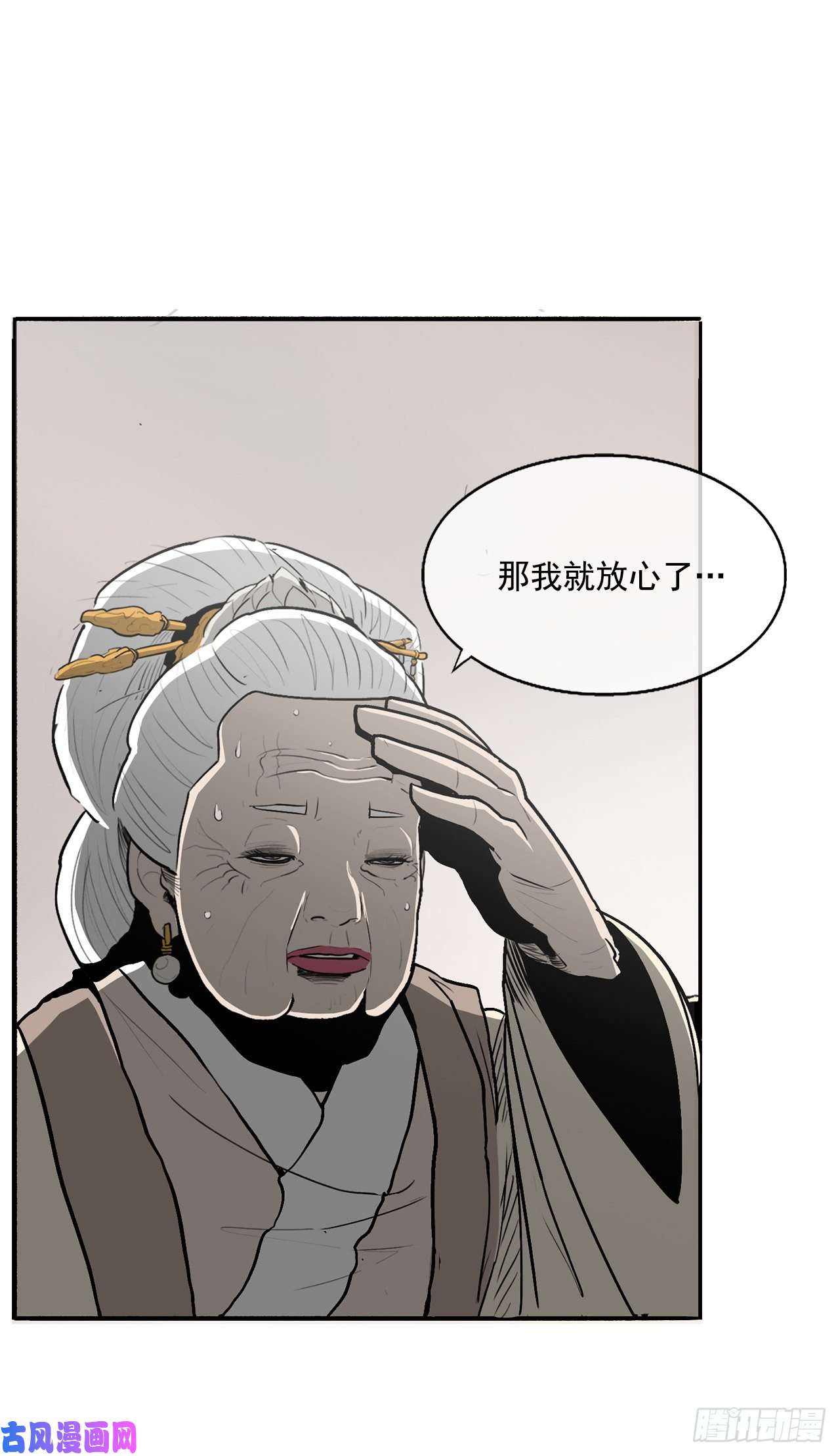 北剑江湖19.铁骑堂