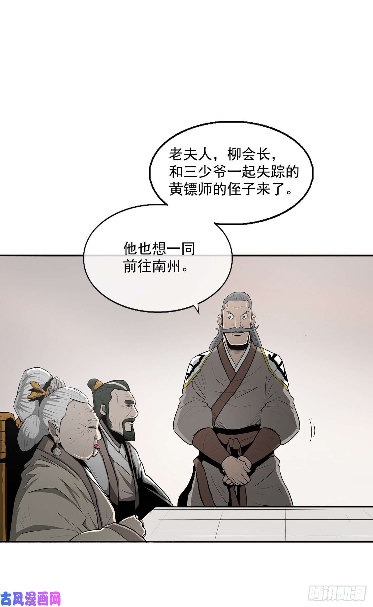 北剑江湖19.铁骑堂