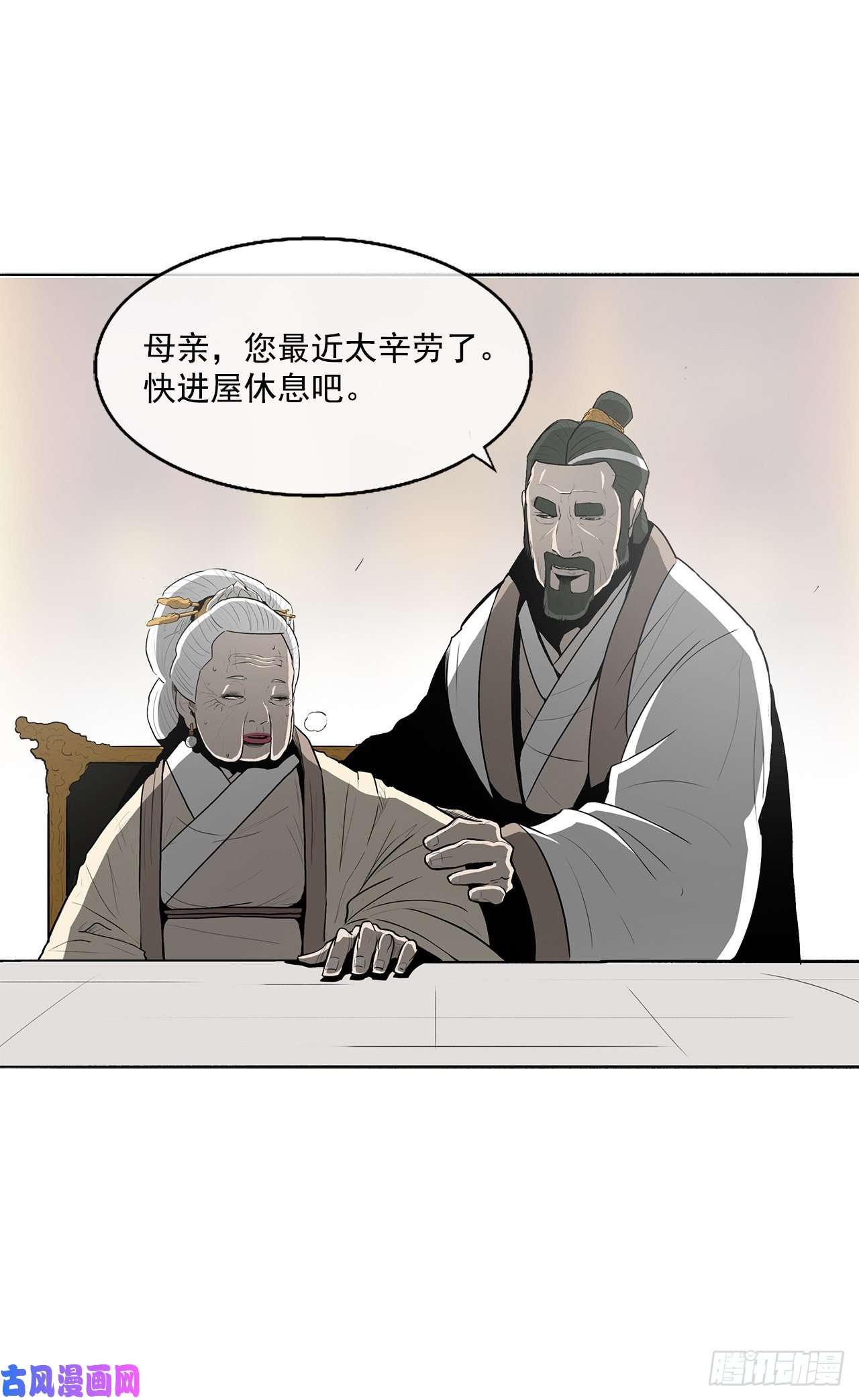 北剑江湖19.铁骑堂