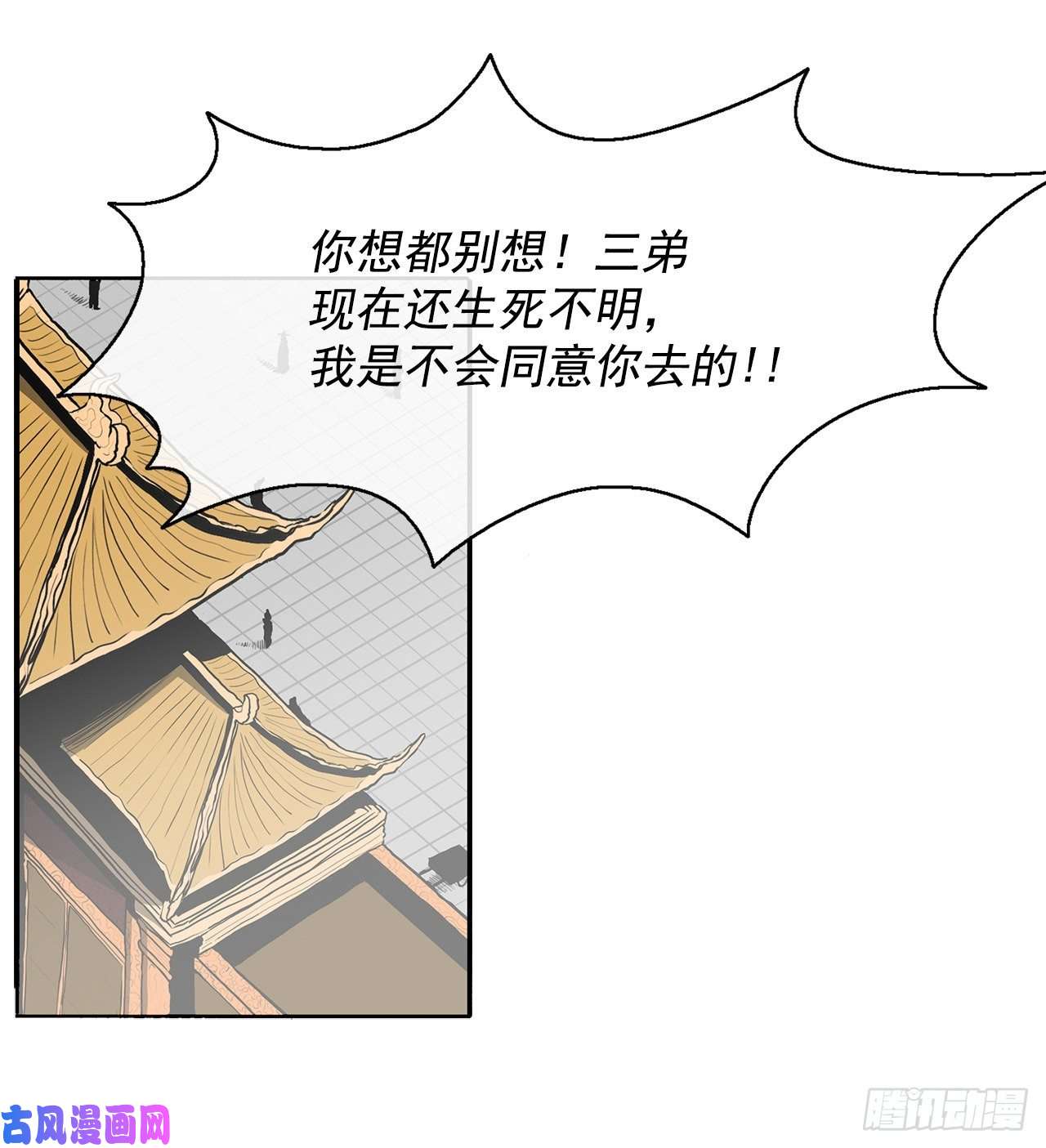 北剑江湖19.铁骑堂