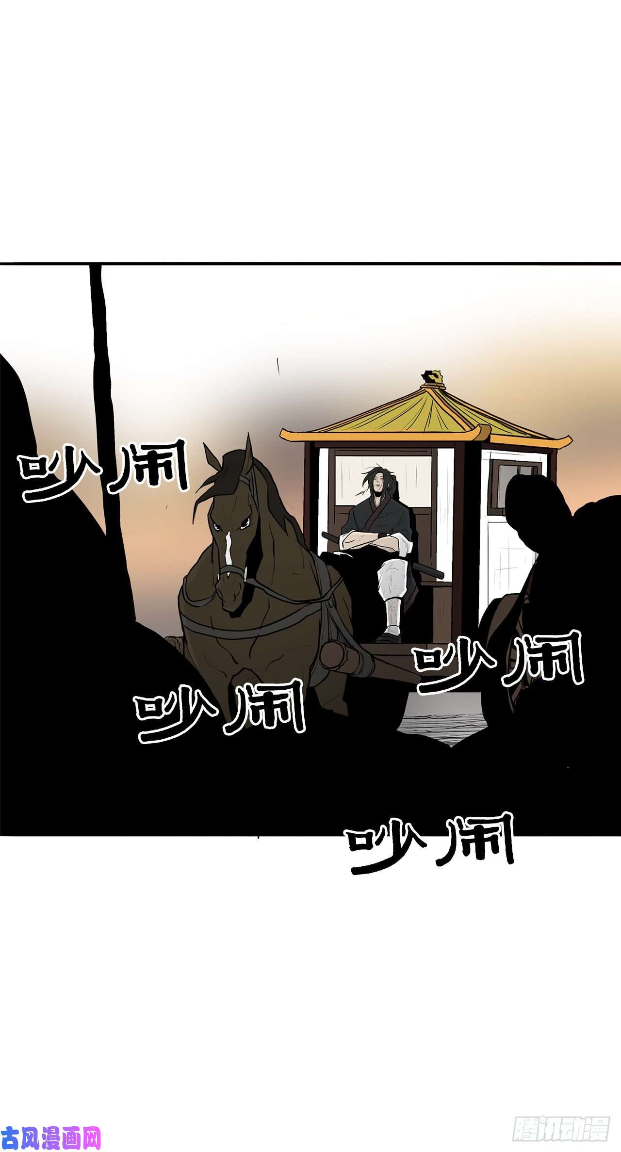 北剑江湖19.铁骑堂