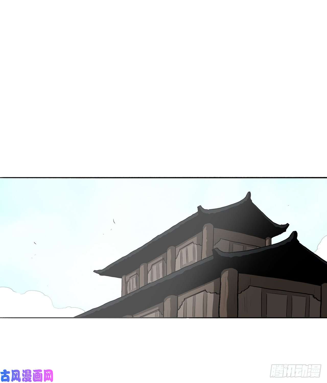 北剑江湖19.铁骑堂