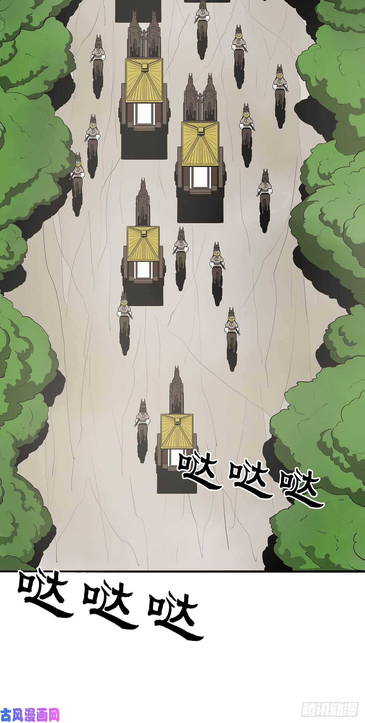 北剑江湖20.南州之行