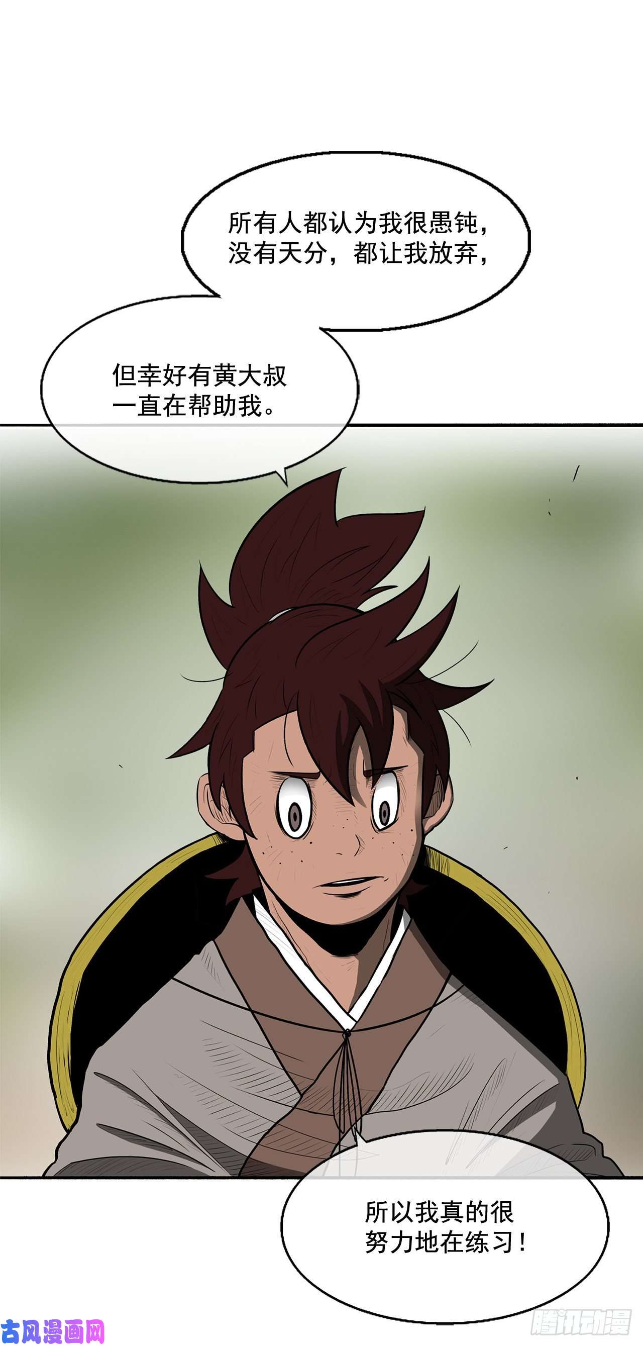 北剑江湖20.南州之行
