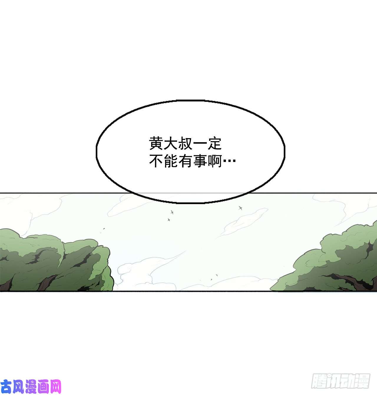 北剑江湖20.南州之行