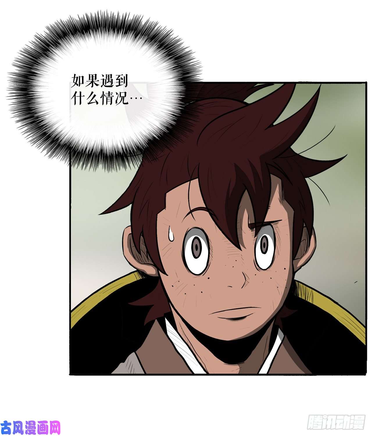 北剑江湖20.南州之行