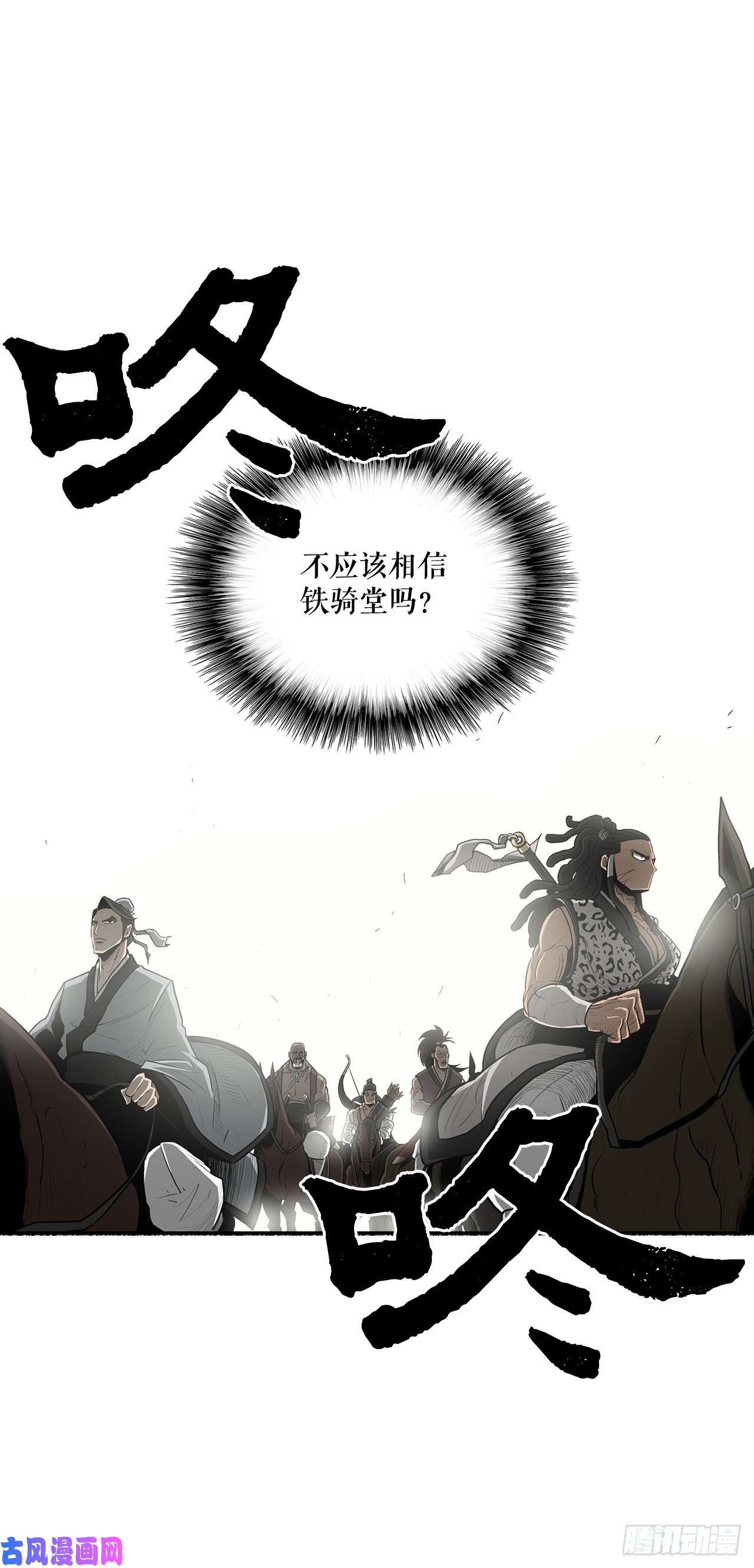 北剑江湖20.南州之行