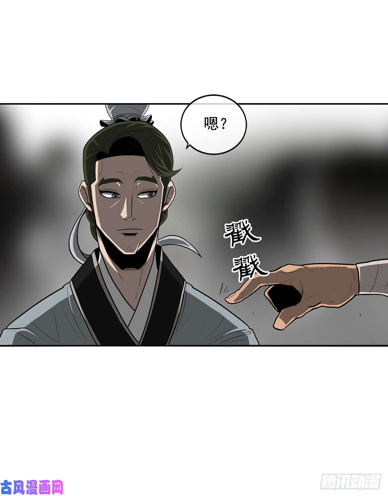 北剑江湖20.南州之行