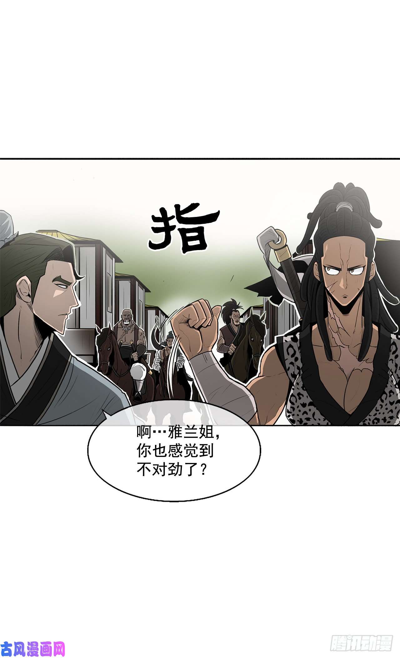 北剑江湖20.南州之行