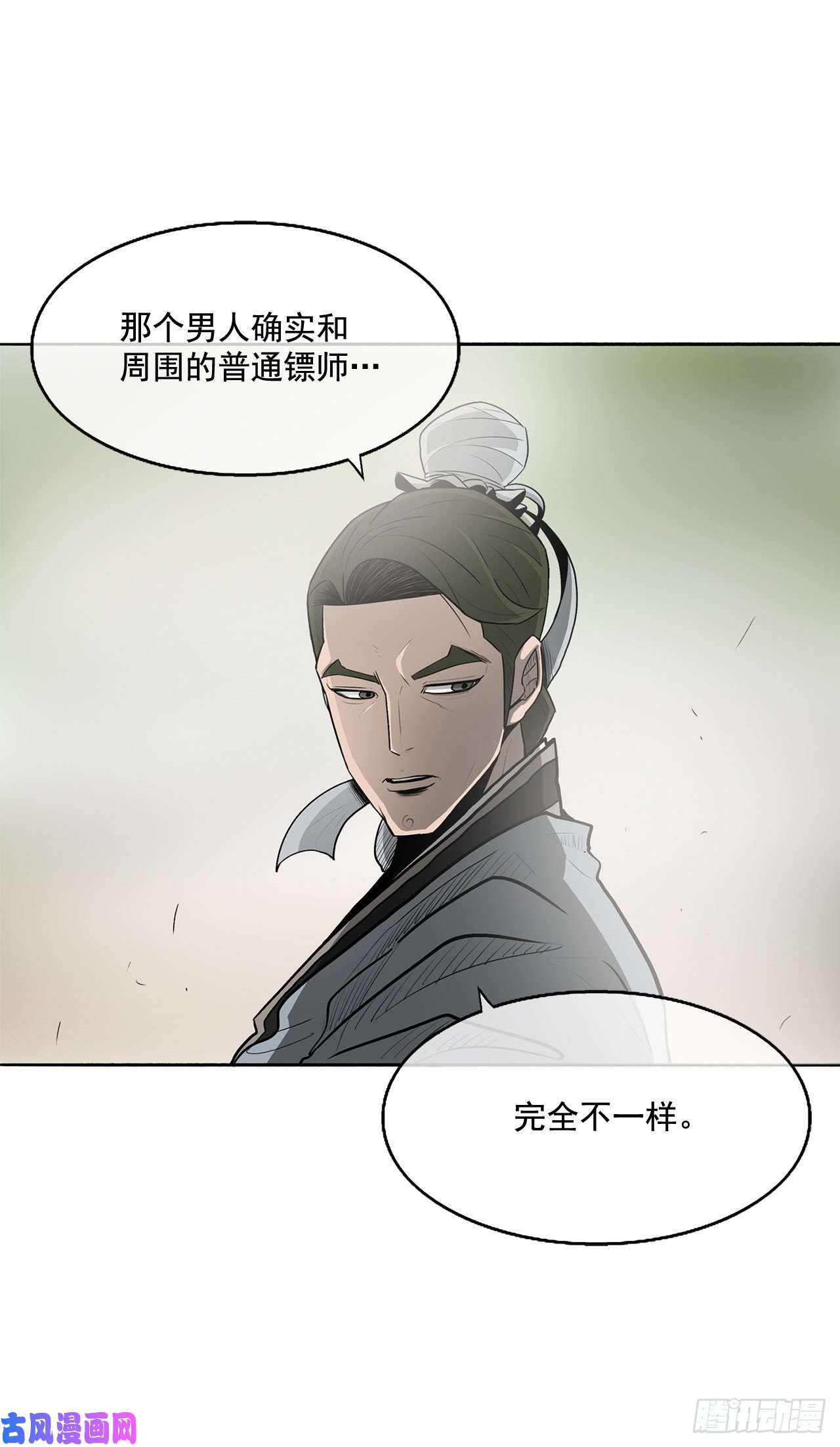 北剑江湖20.南州之行