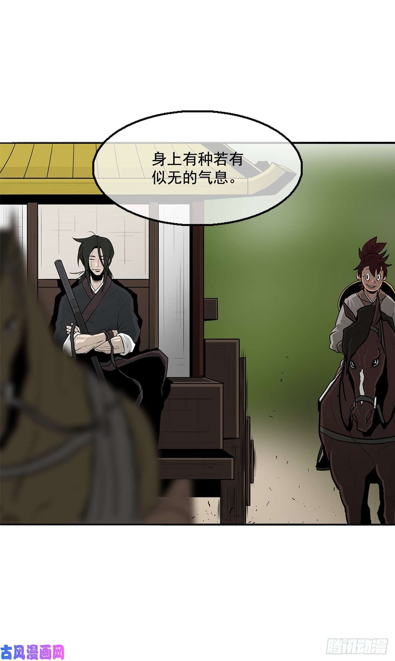 北剑江湖20.南州之行