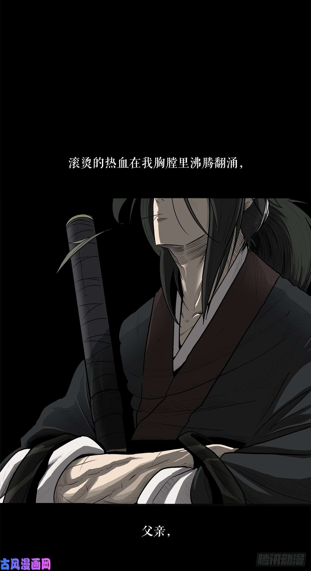 北剑江湖20.南州之行