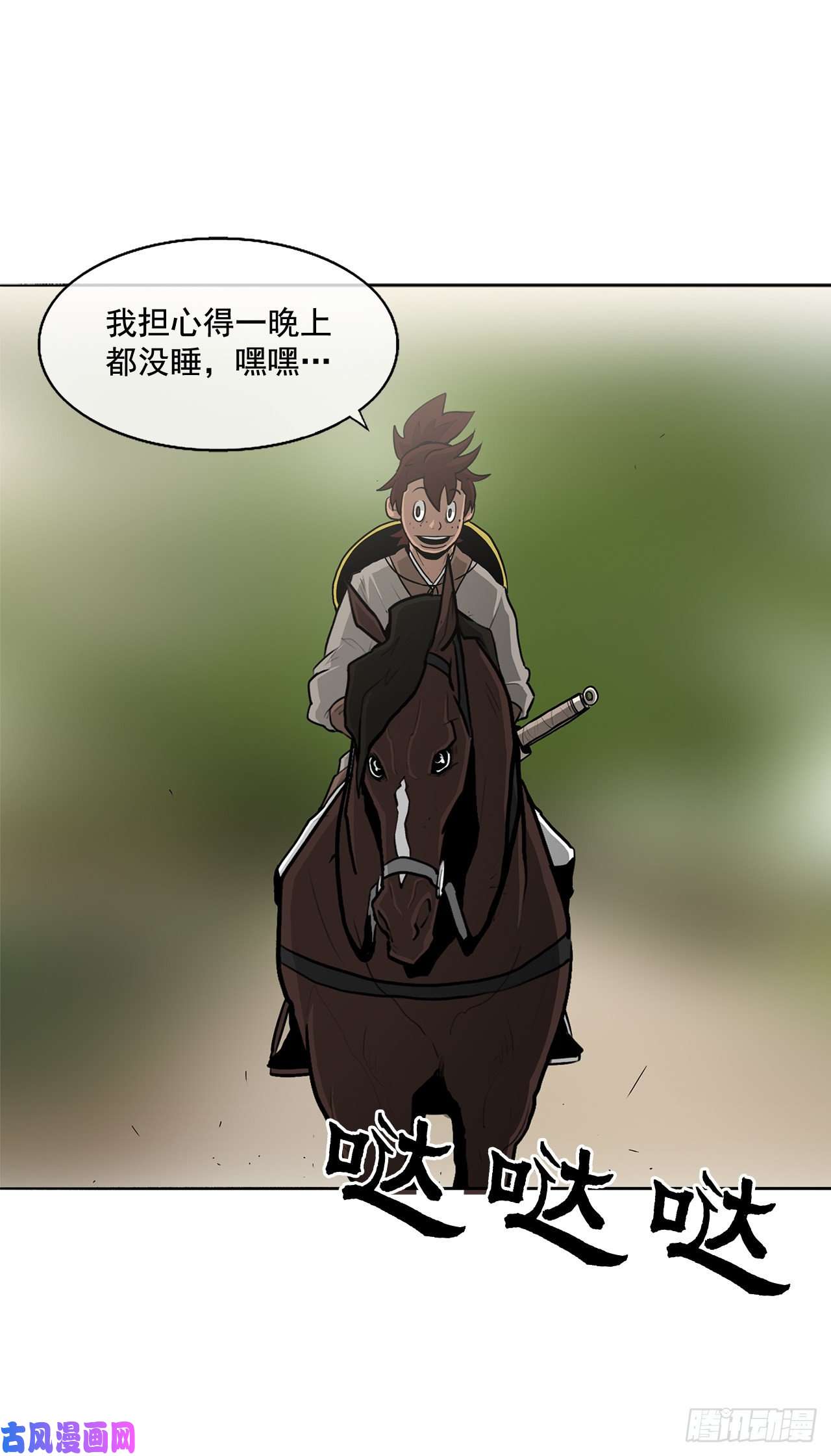 北剑江湖20.南州之行