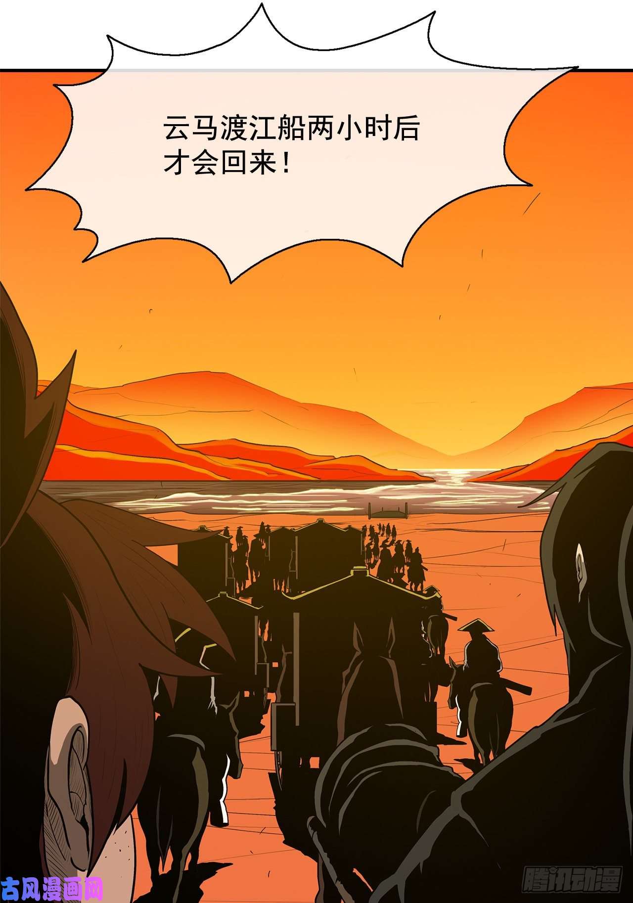 北剑江湖20.南州之行