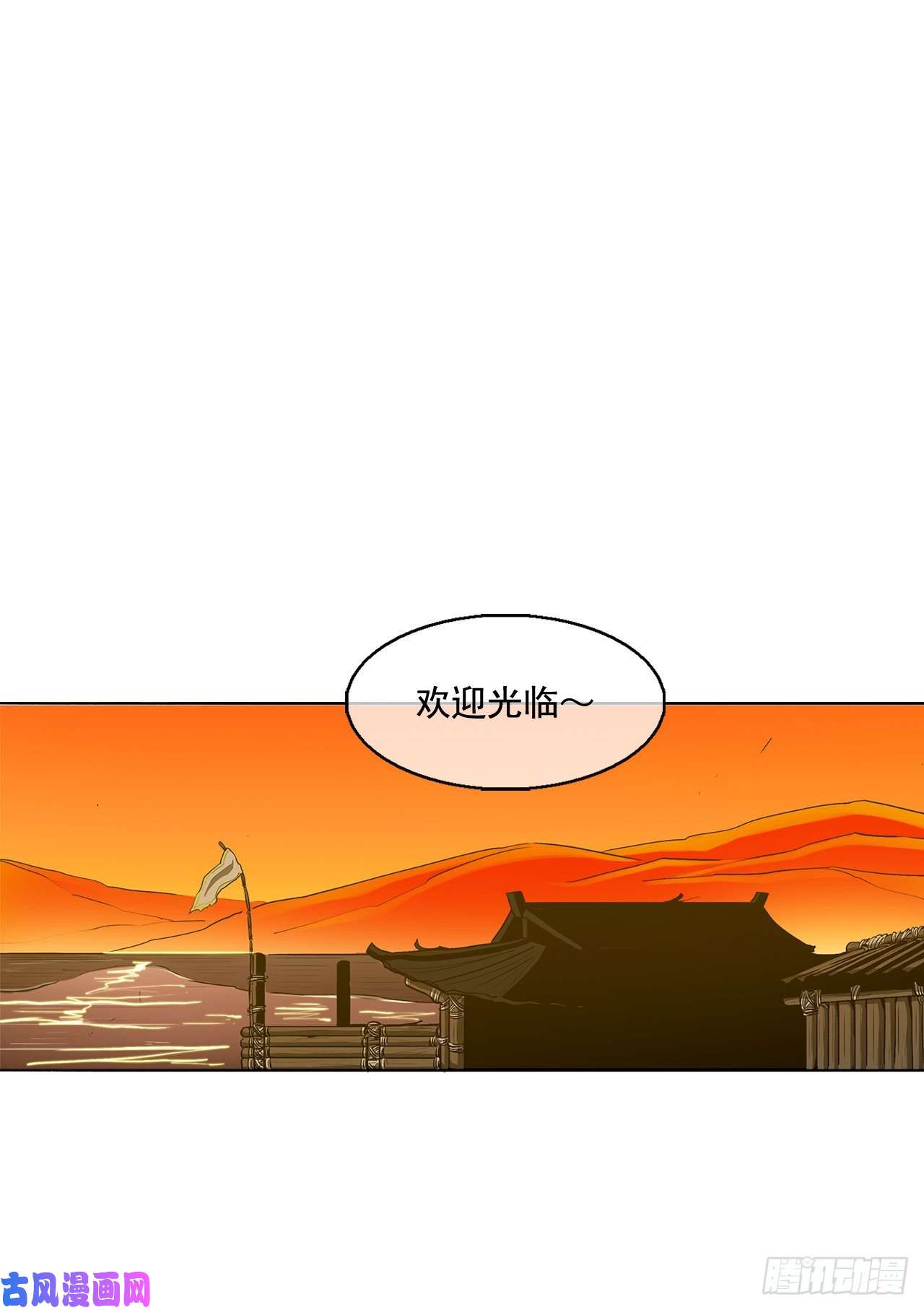 北剑江湖20.南州之行
