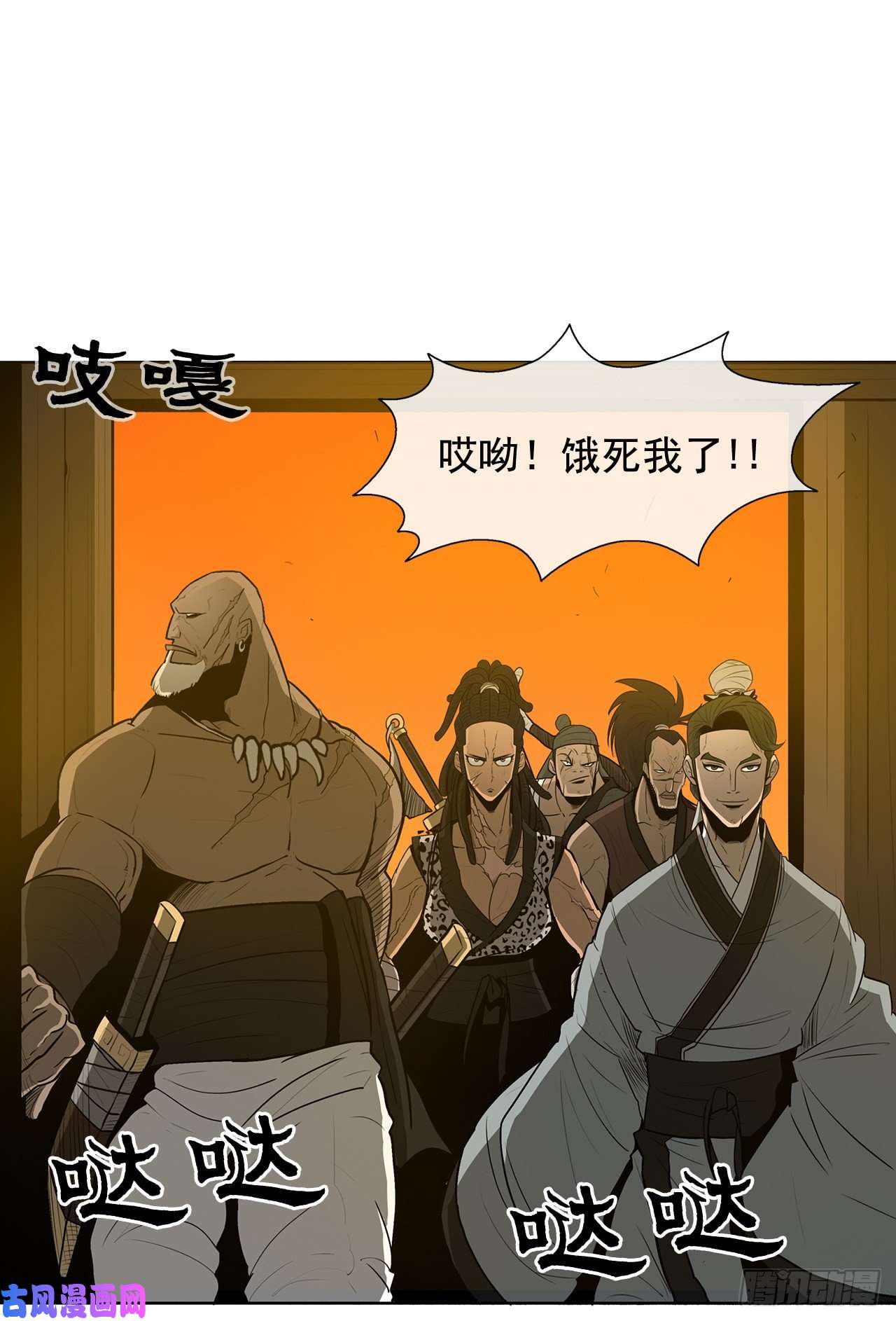 北剑江湖20.南州之行
