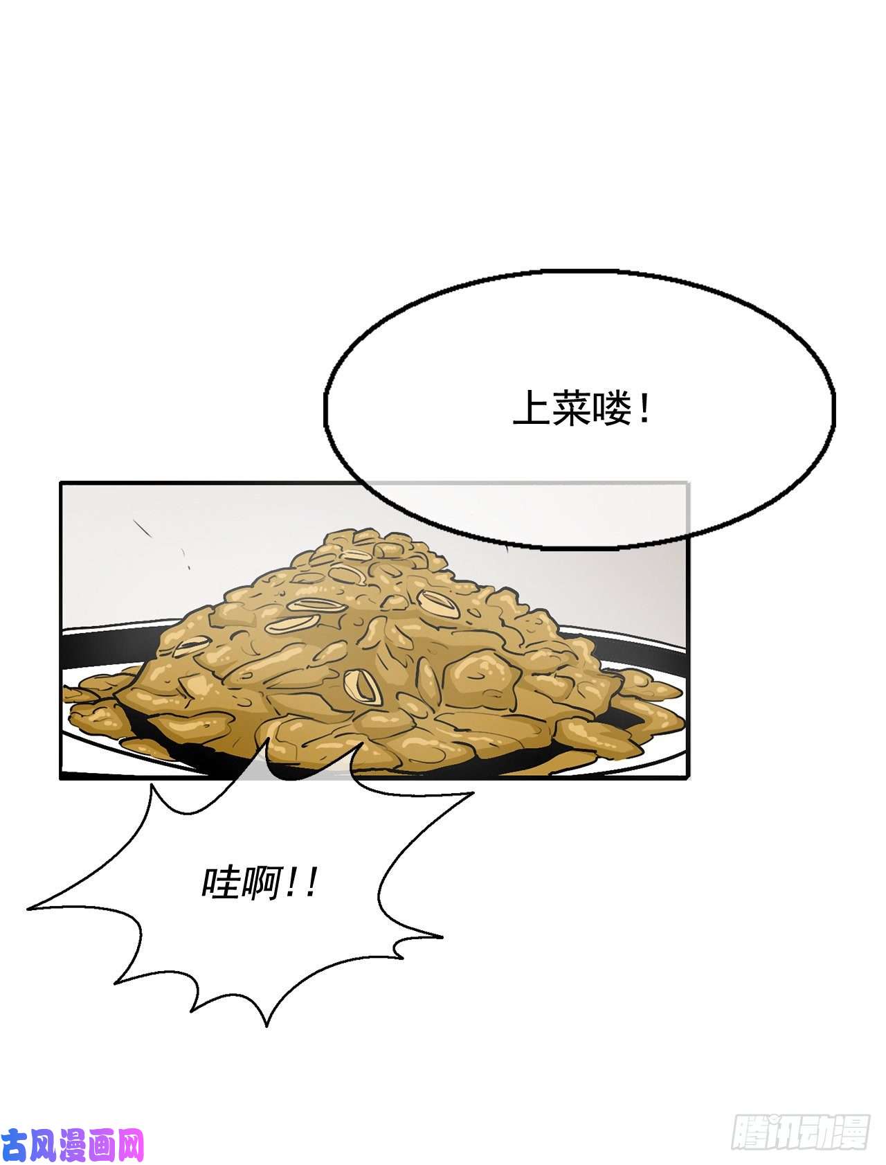 北剑江湖20.南州之行