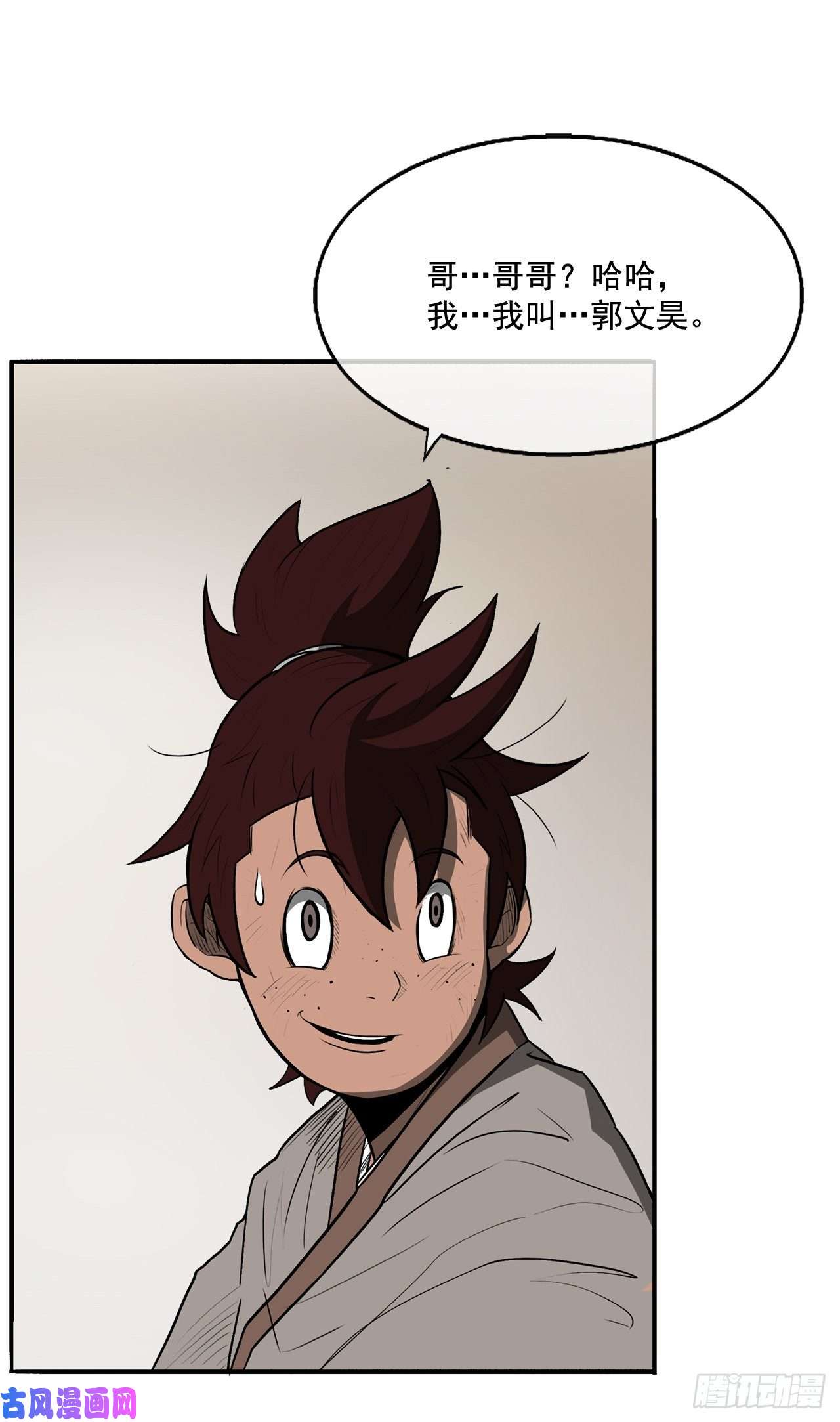 北剑江湖20.南州之行