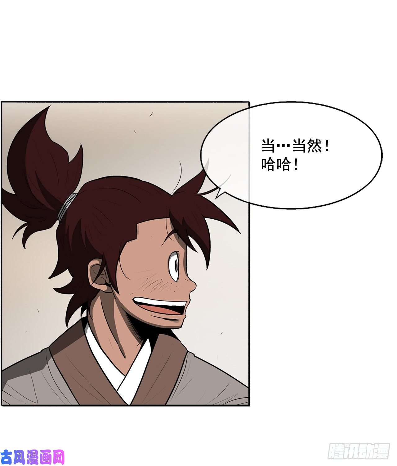 北剑江湖20.南州之行