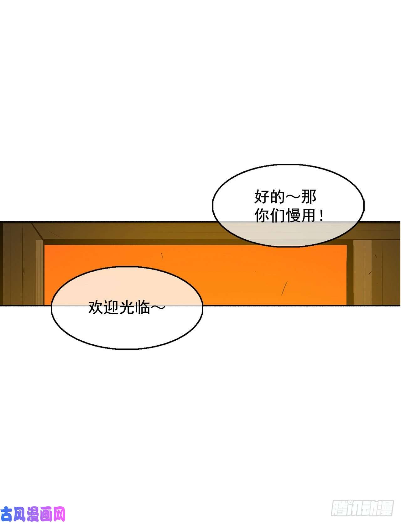 北剑江湖20.南州之行