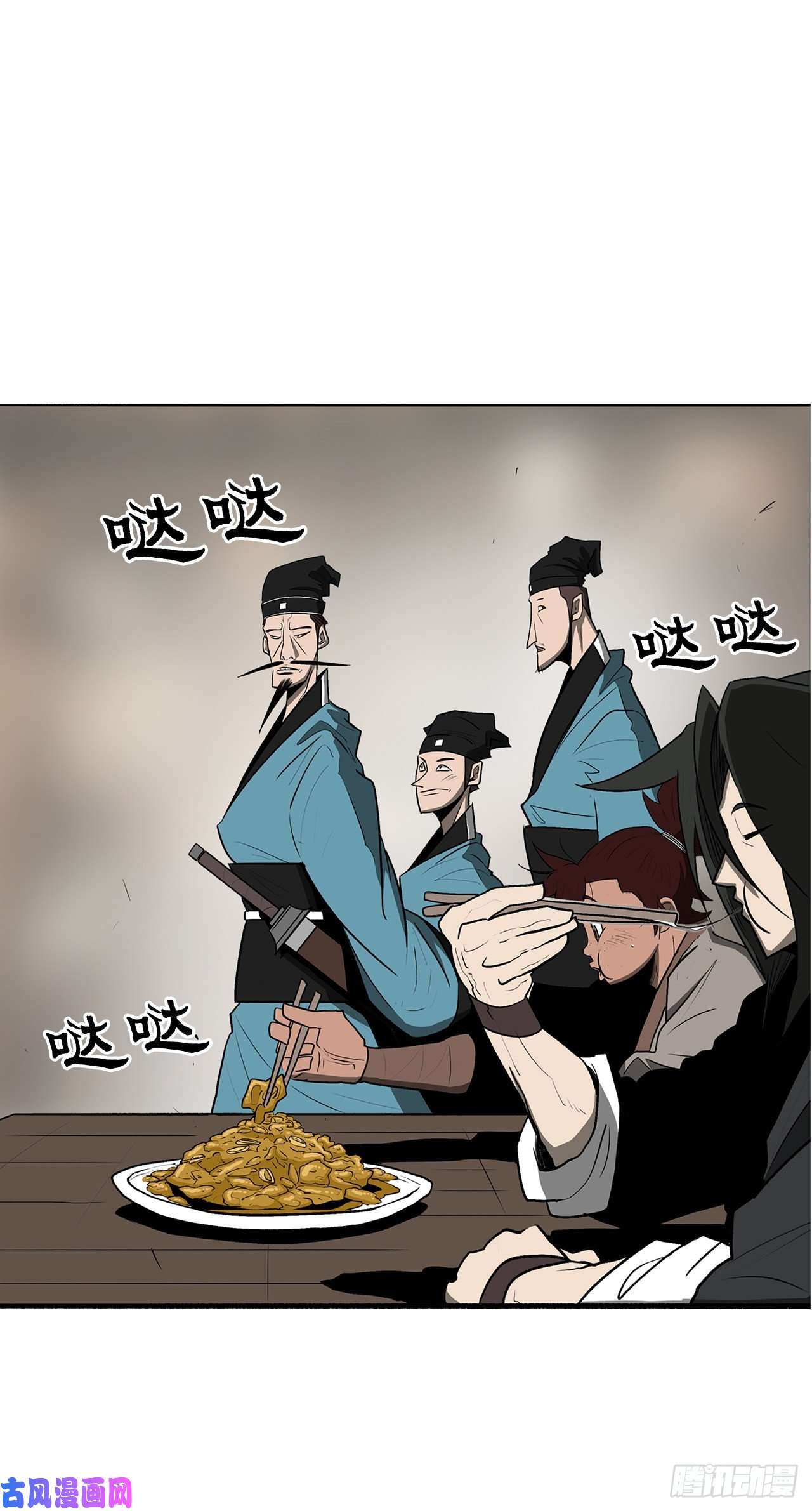 北剑江湖20.南州之行