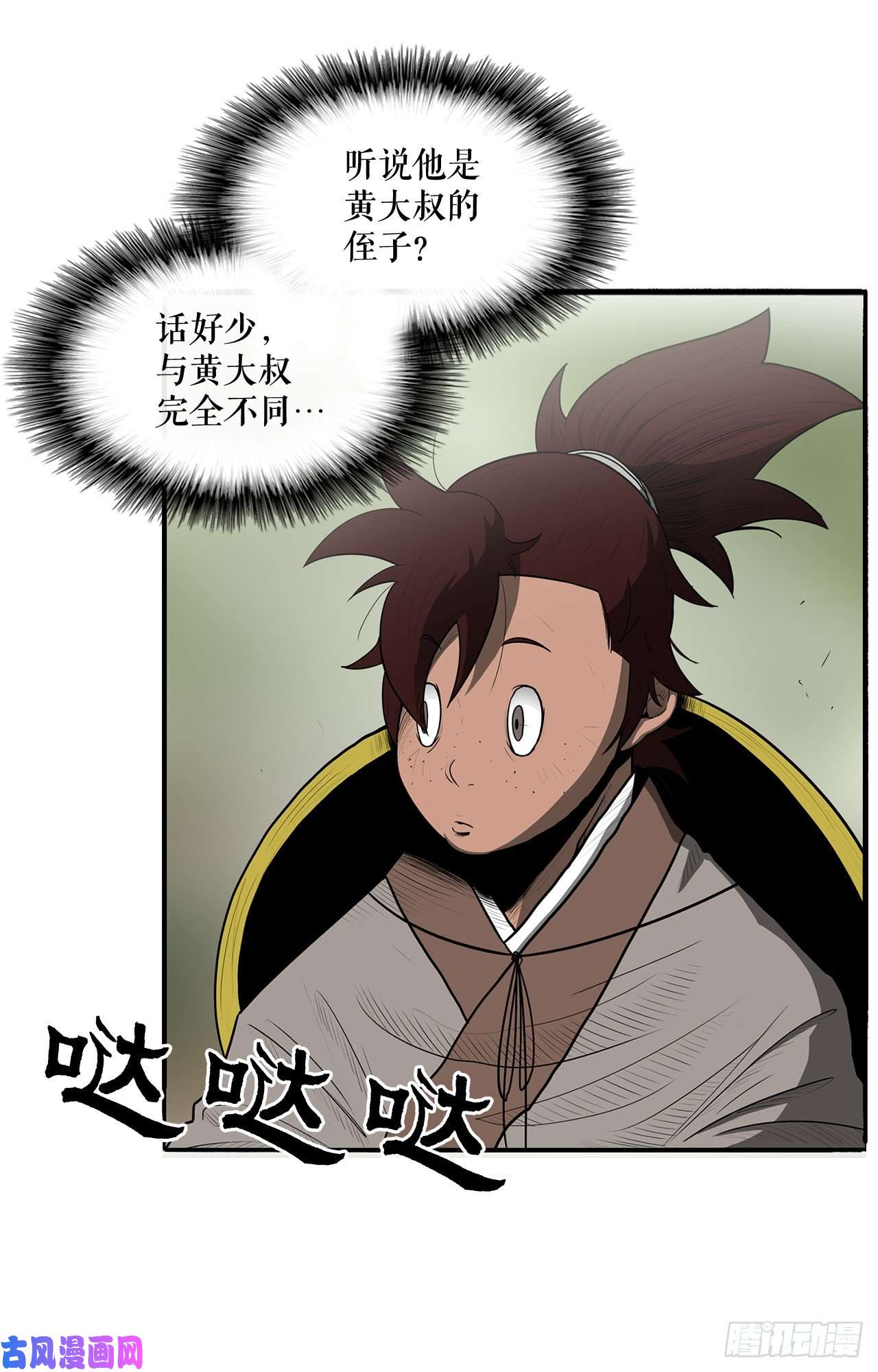 北剑江湖20.南州之行