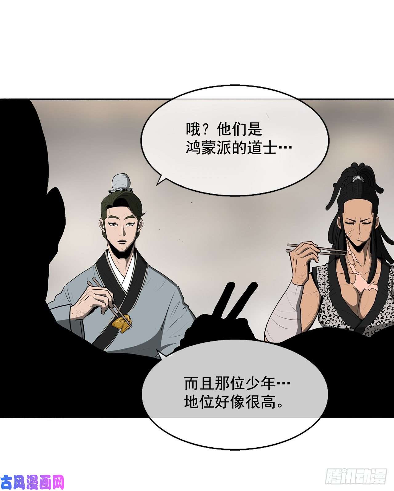 北剑江湖20.南州之行