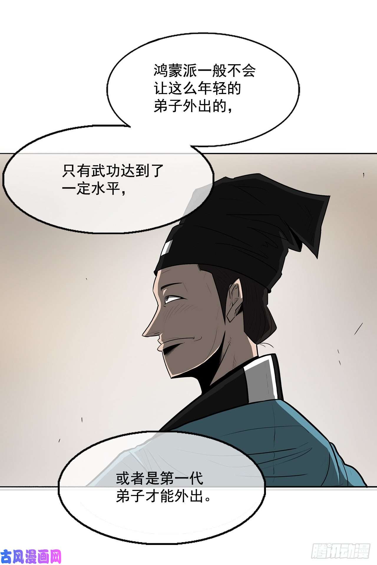 北剑江湖20.南州之行