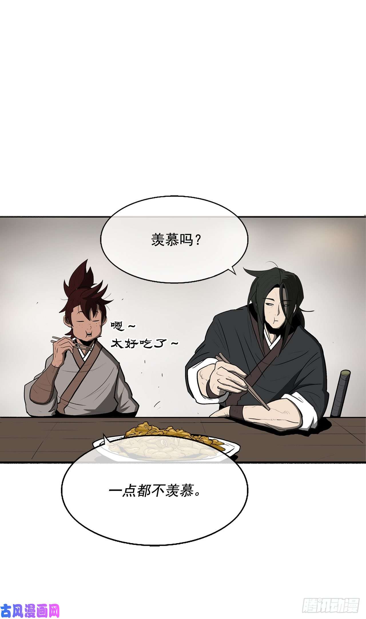 北剑江湖20.南州之行