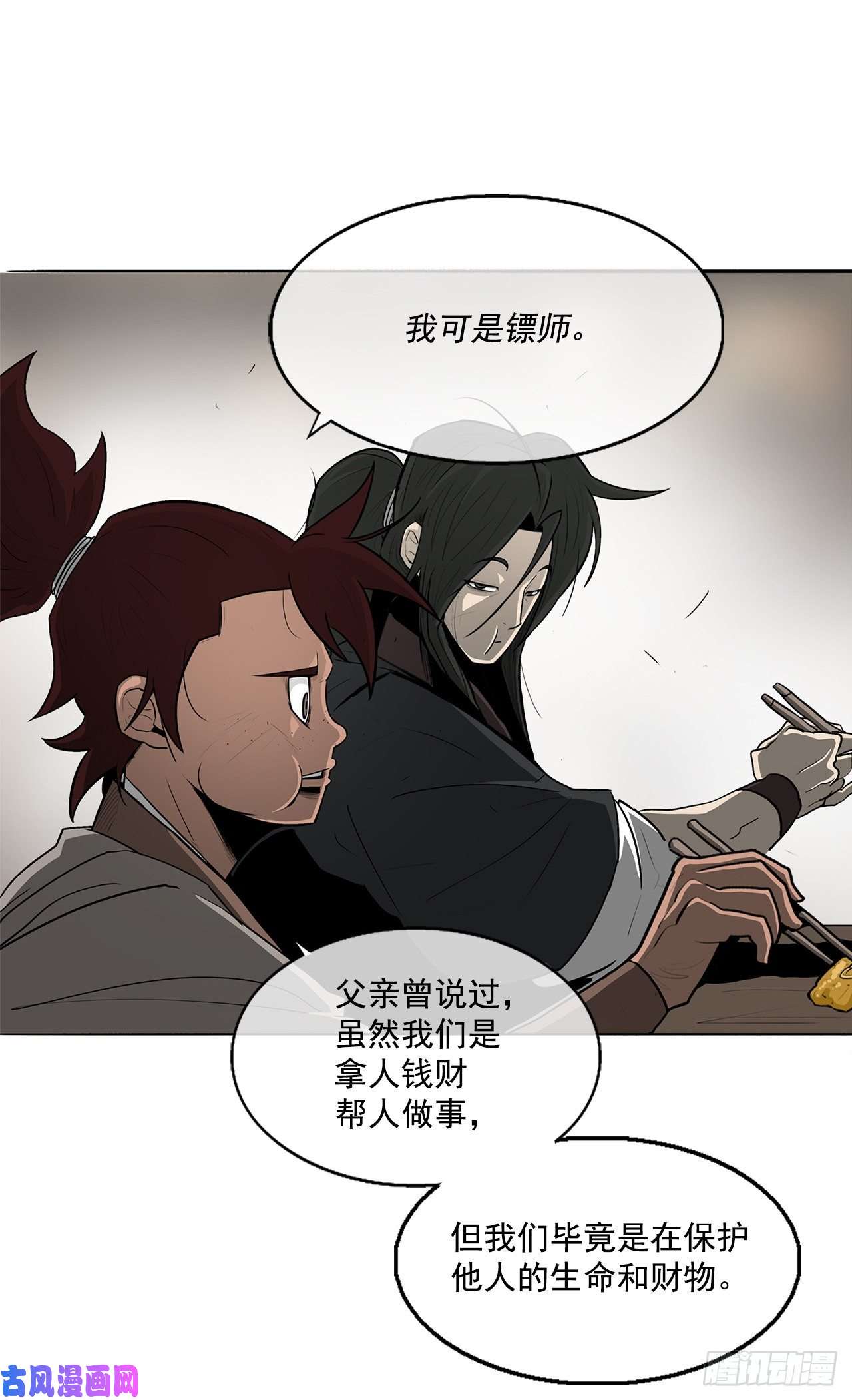 北剑江湖20.南州之行