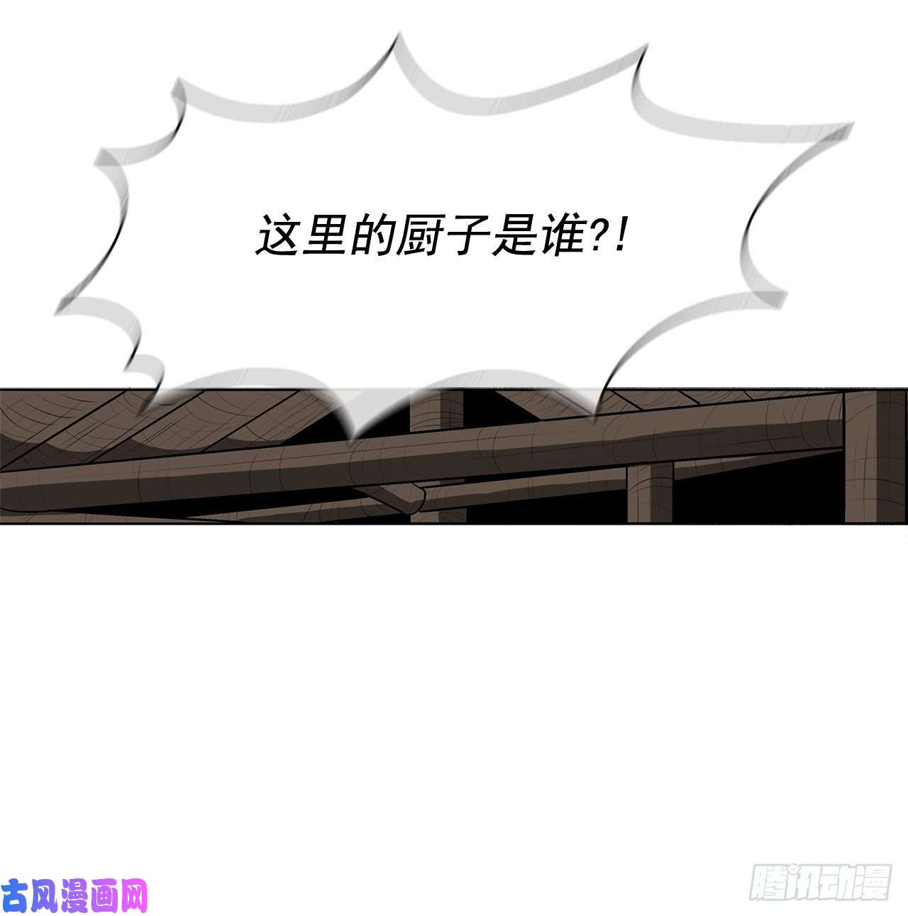 北剑江湖20.南州之行